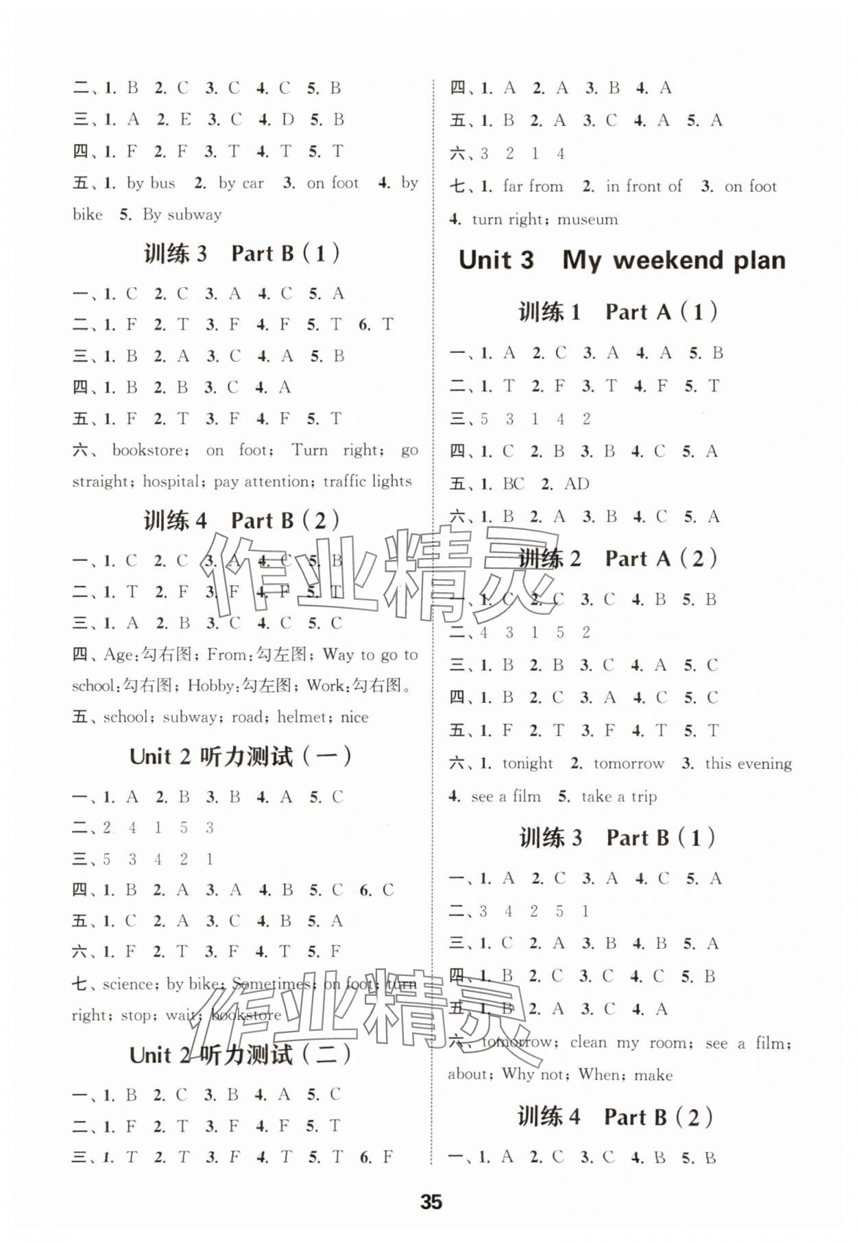 2025年通城學典小學英語聽力能手六年級上冊人教PEP版 第2頁