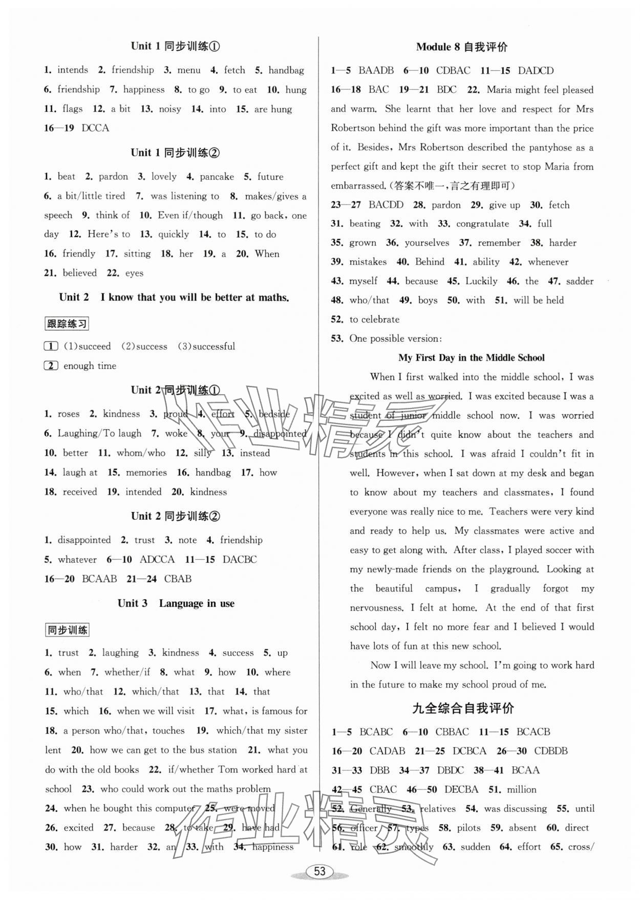 2024年教與學(xué)課程同步講練九年級(jí)英語(yǔ)全一冊(cè)外研版溫州專(zhuān)版 第21頁(yè)