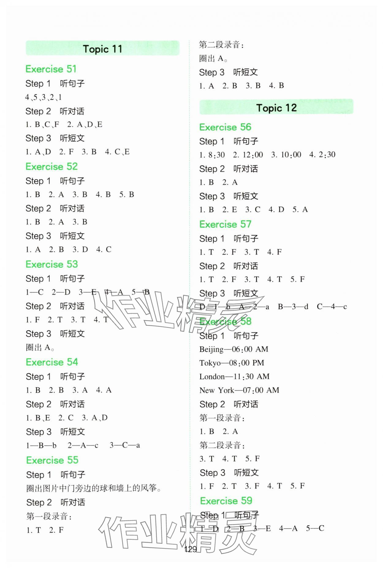 2025年一本小學(xué)英語聽力訓(xùn)練100篇三年級 第7頁