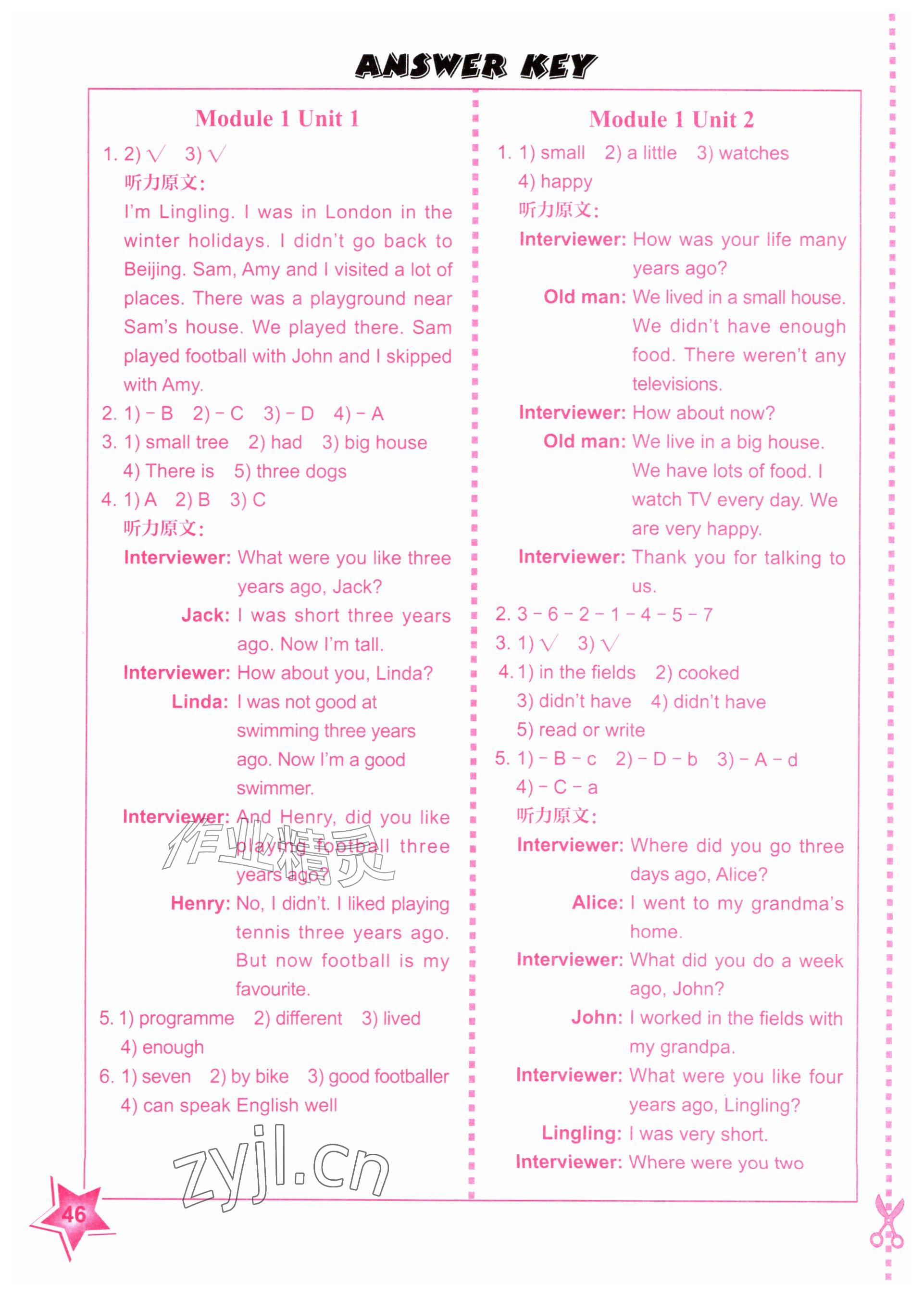 2026年同步练习册外语教学与研究出版社五年级英语下册外研版&nbsp;参考答案第1页