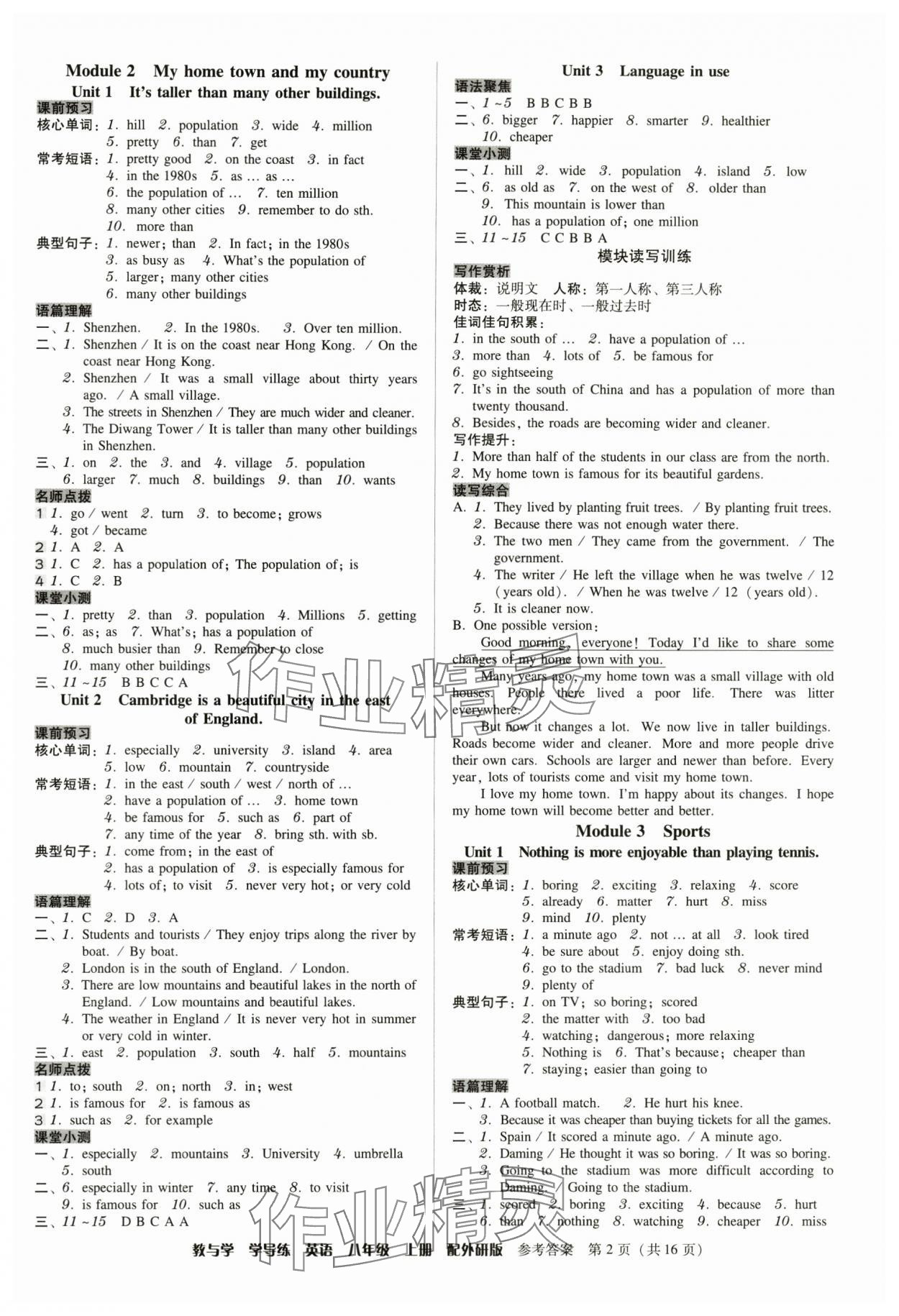 2024年教與學(xué)學(xué)導(dǎo)練八年級(jí)英語(yǔ)上冊(cè)外研版 參考答案第2頁(yè)