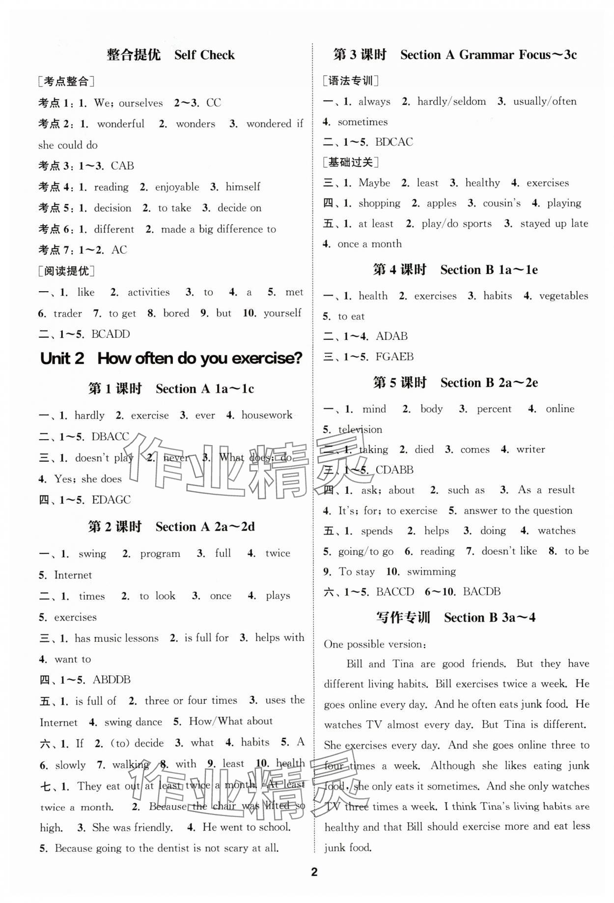 2024年通城学典课时作业本八年级英语上册人教版 第2页