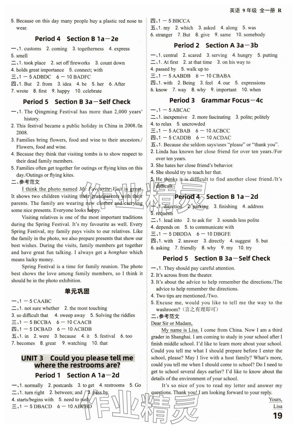 2025年全程突破九年級英語全一冊人教版 參考答案第19頁