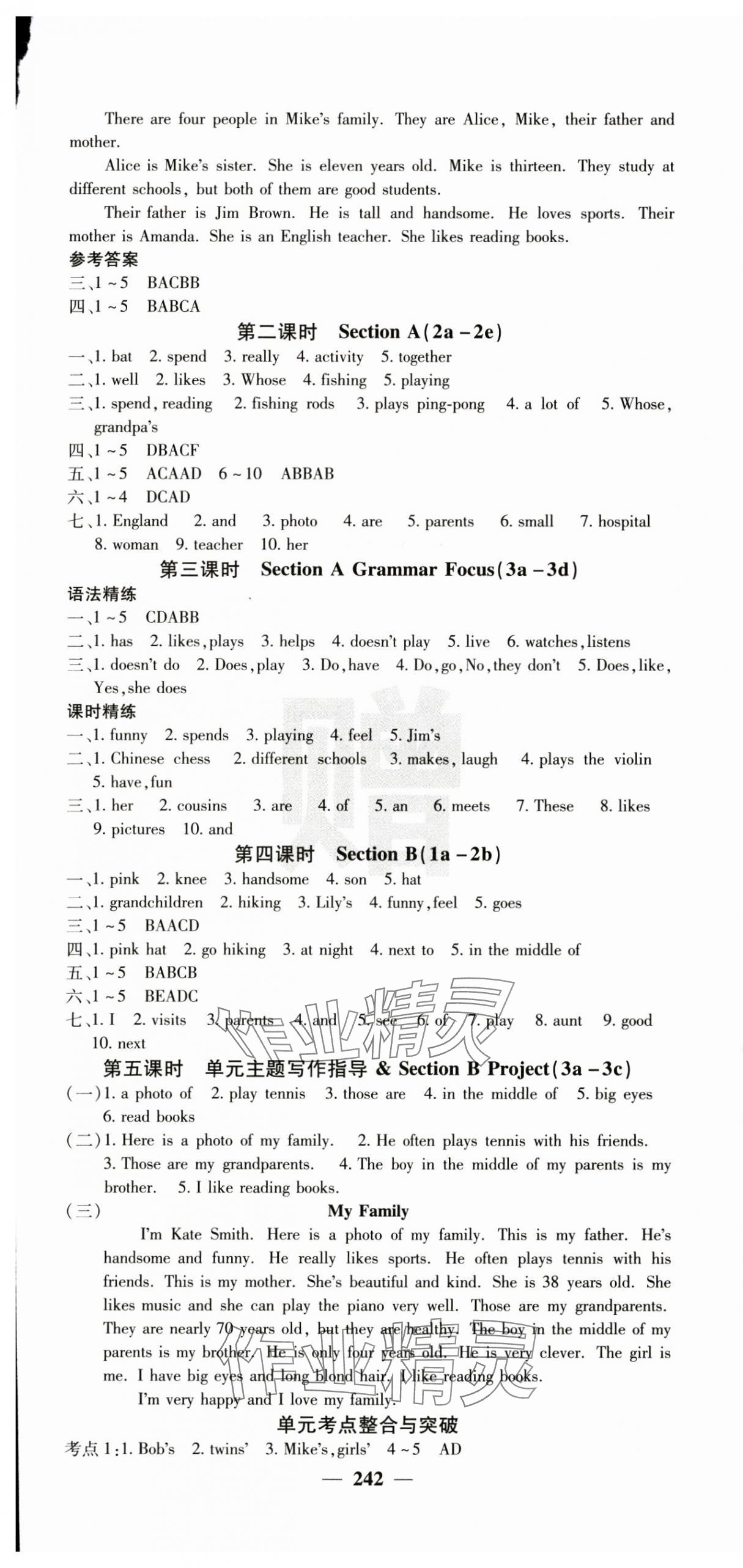 2024年名校課堂內(nèi)外七年級英語上冊人教版 第7頁