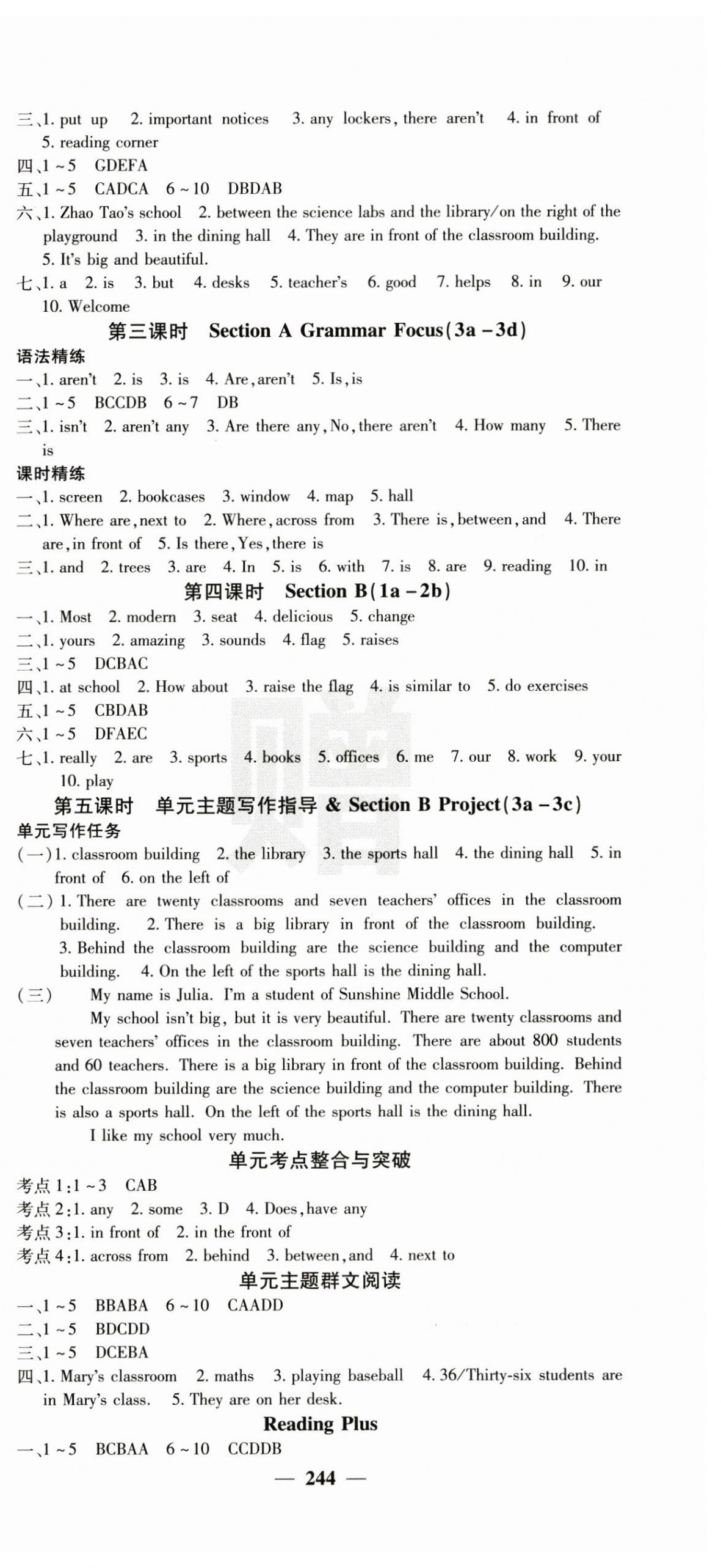 2024年名校課堂內(nèi)外七年級(jí)英語上冊(cè)人教版 第9頁