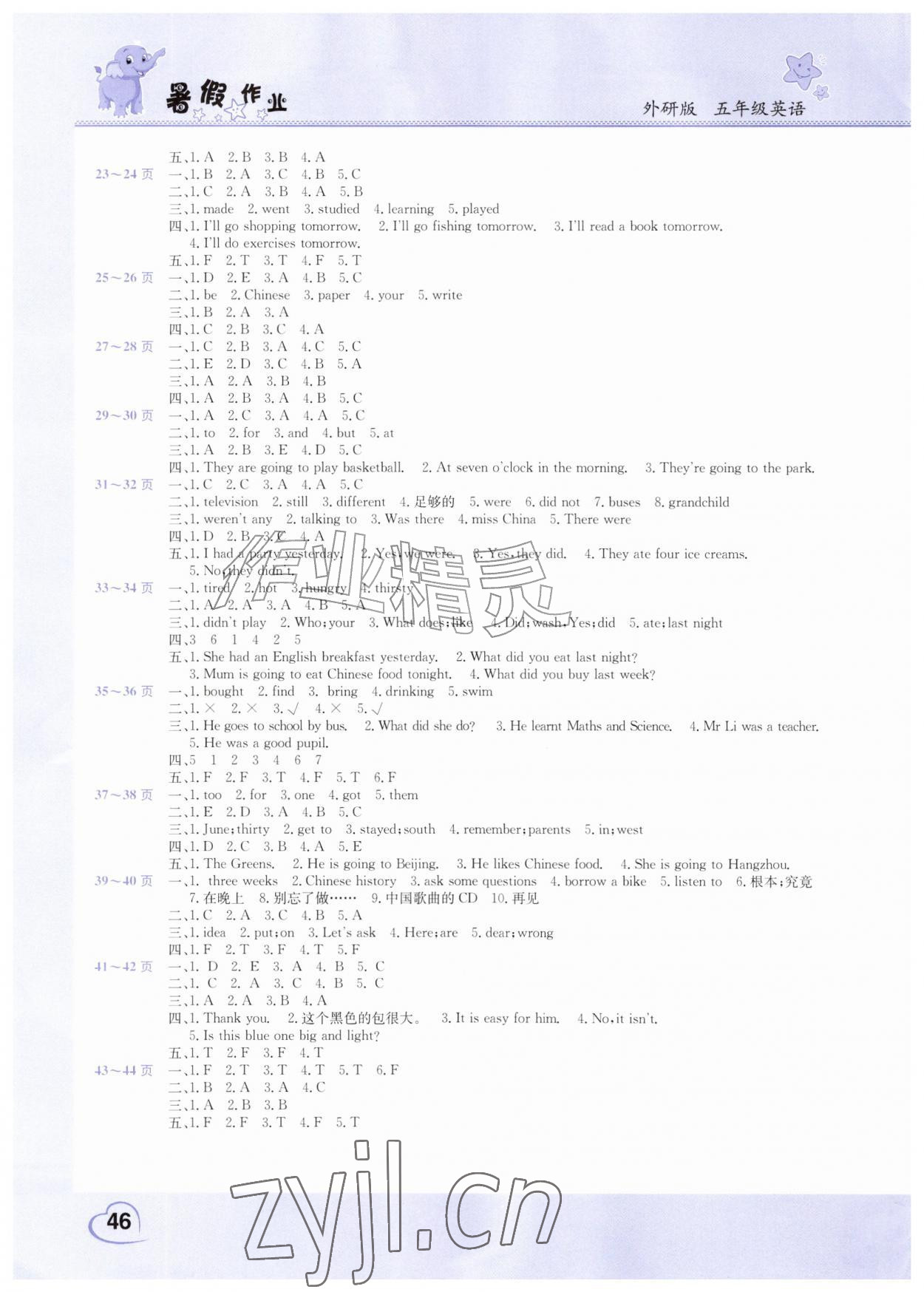 2026年暑假作业中原农民出版社五年级英语外研版&nbsp;第2页