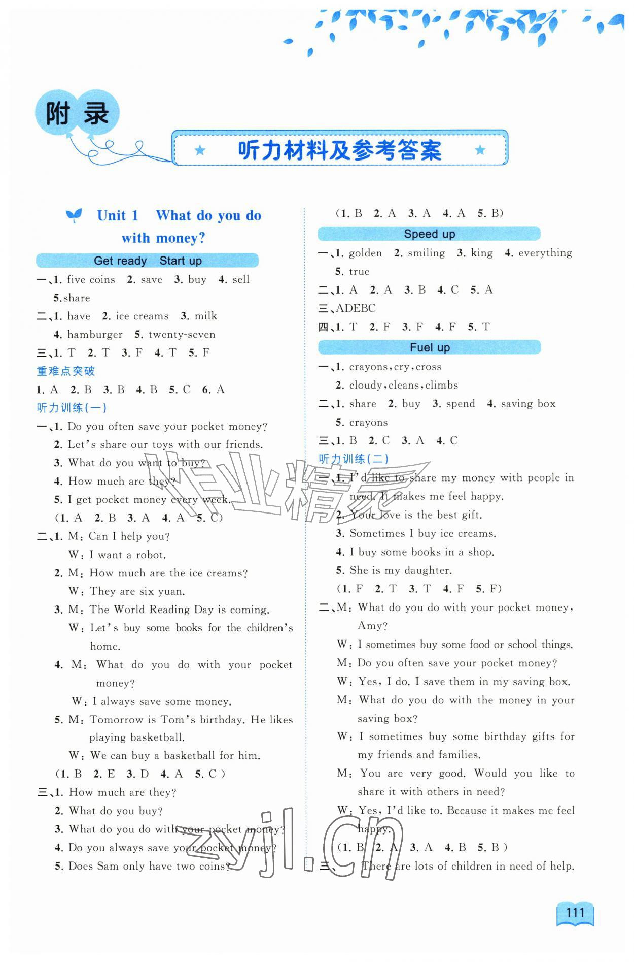 2026年新课程学习与测评同步学习六年级英语上册外研版黑龙江专版&nbsp;第1页