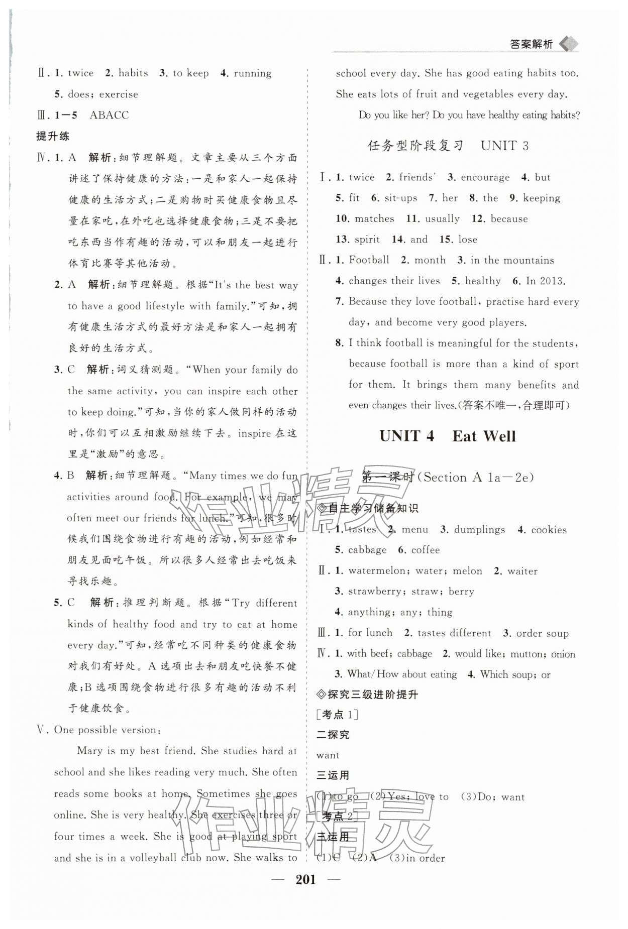 2026年新课程同步练习册七年级英语下册人教版&nbsp;第9页