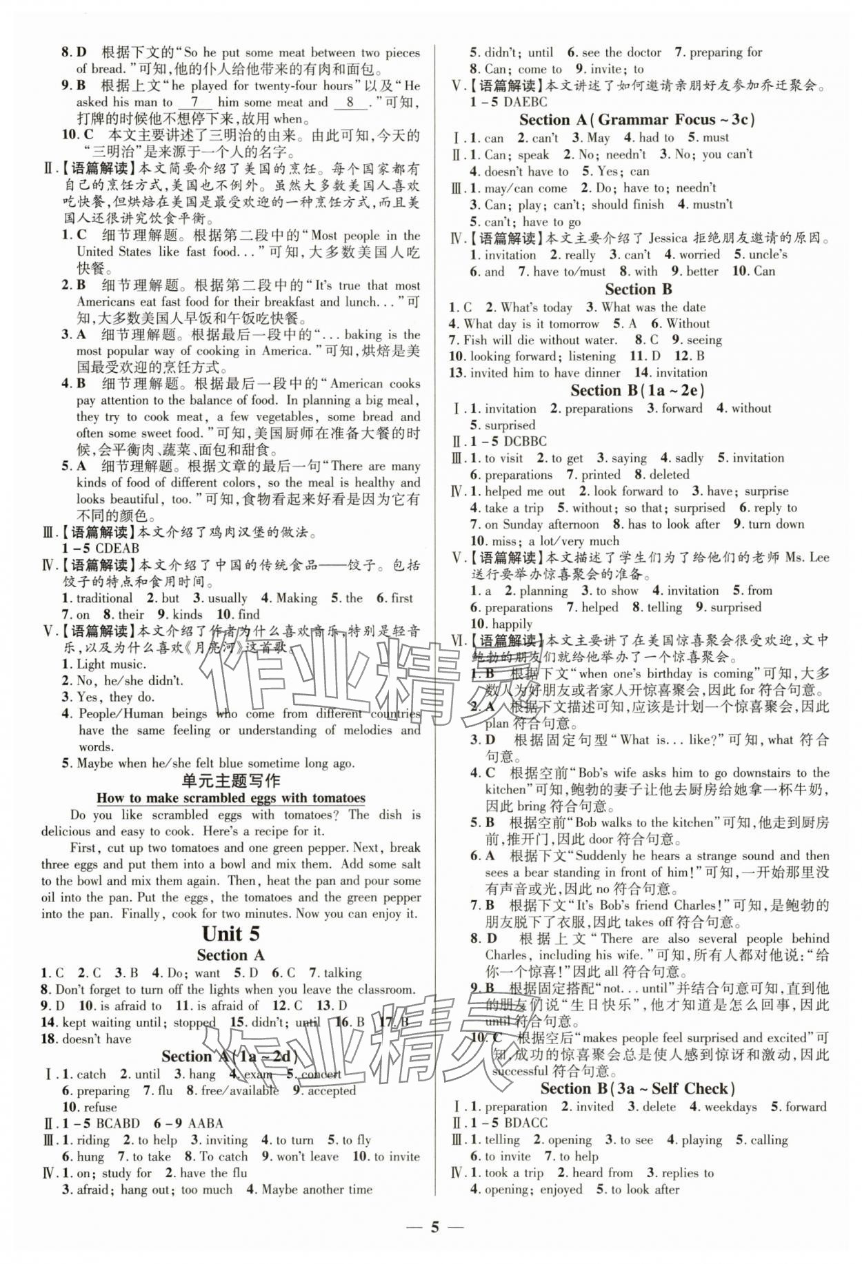 2025年正大圖書練測(cè)考七年級(jí)英語(yǔ)下冊(cè)魯教版 參考答案第5頁(yè)