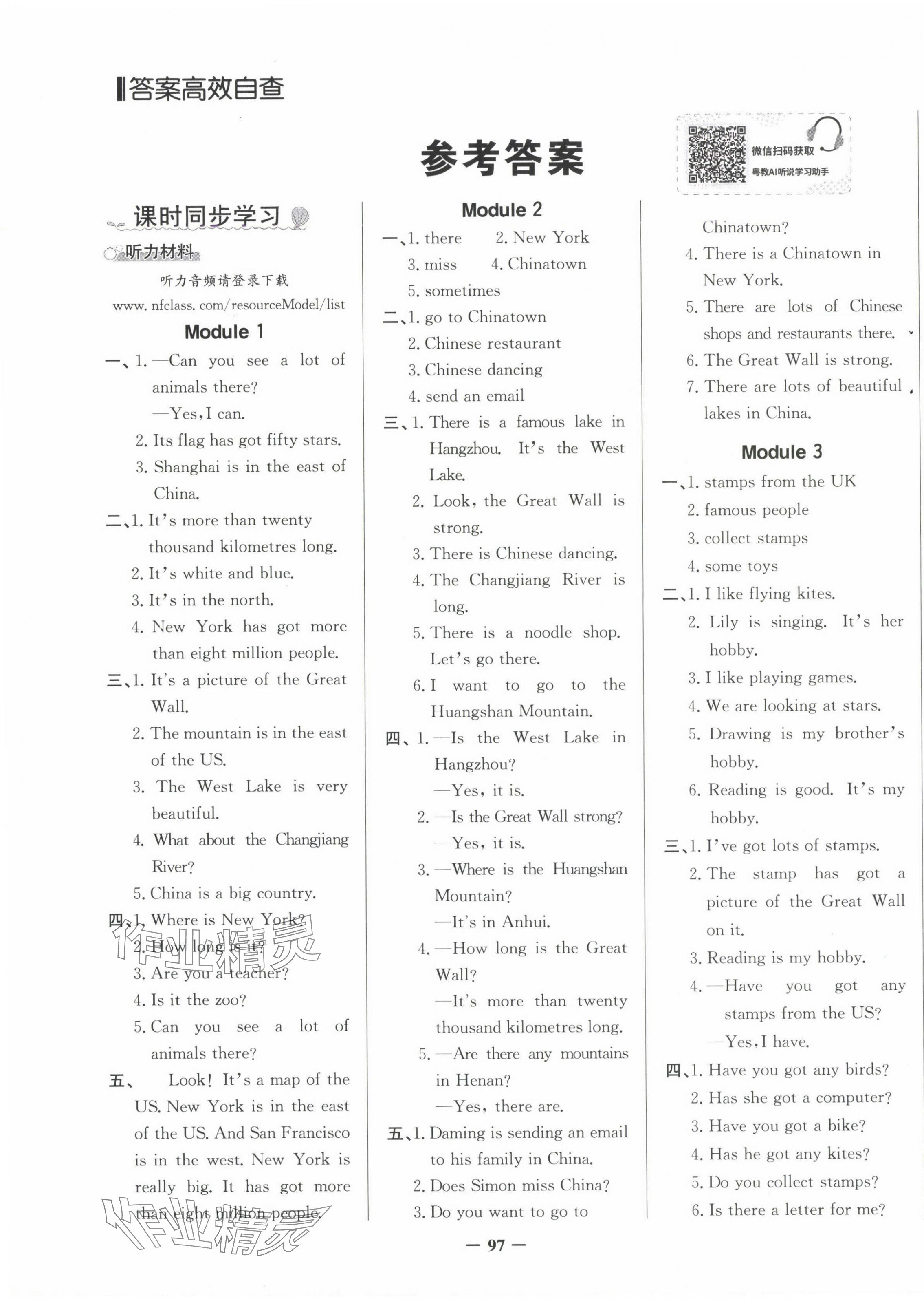 2024年同步导学与优化训练六年级英语上册外研版 第1页