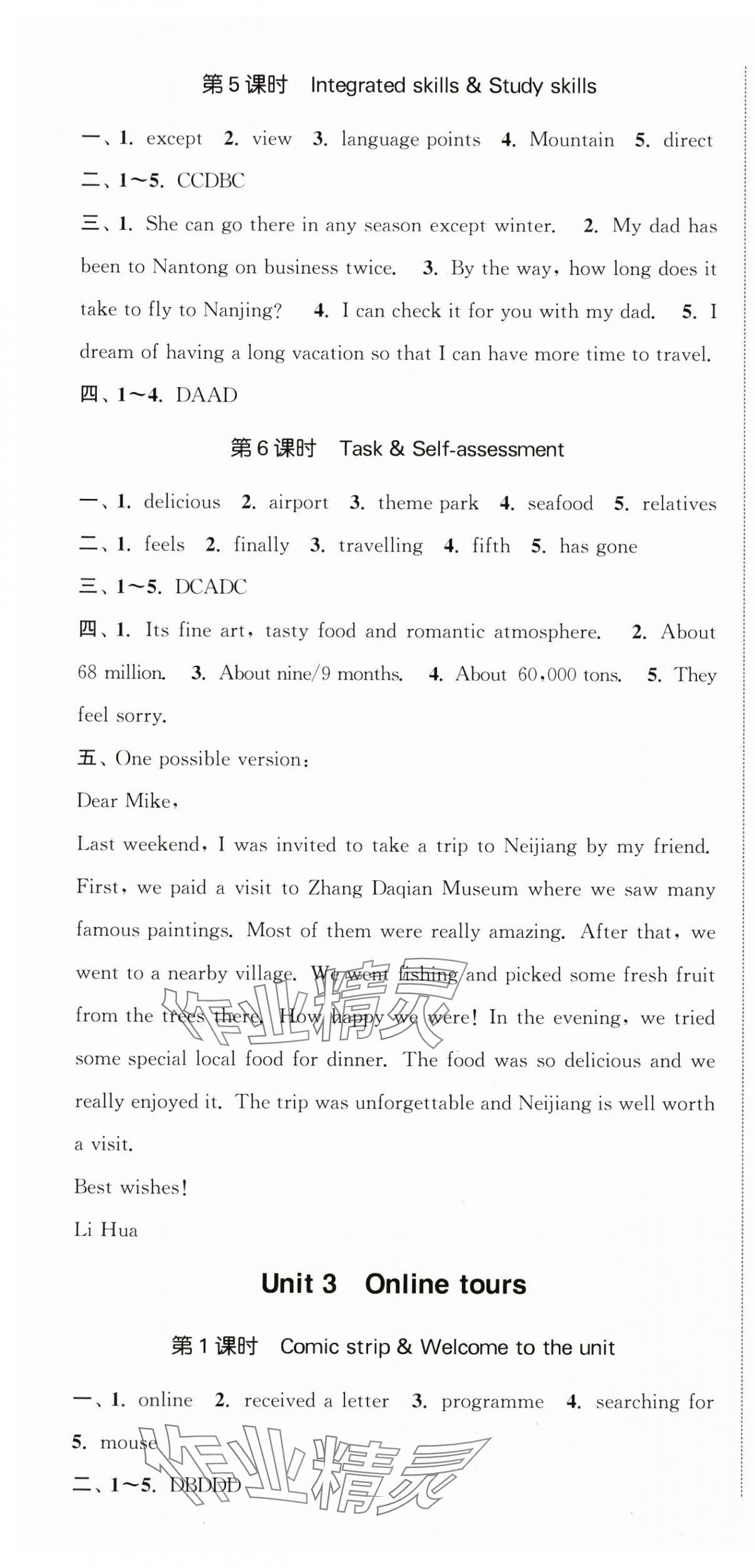 2025年金鑰匙提優(yōu)訓(xùn)練課課練九年級(jí)物理下冊(cè)蘇科版徐州專版 第4頁