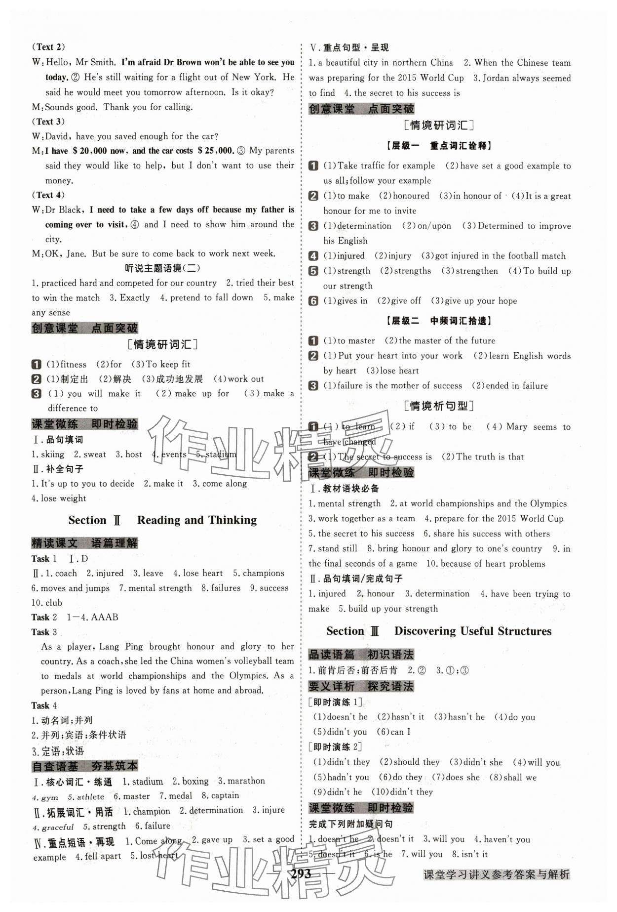 2023年高中同步創(chuàng)新課堂優(yōu)化方案高中英語必修1人教版 參考答案第10頁