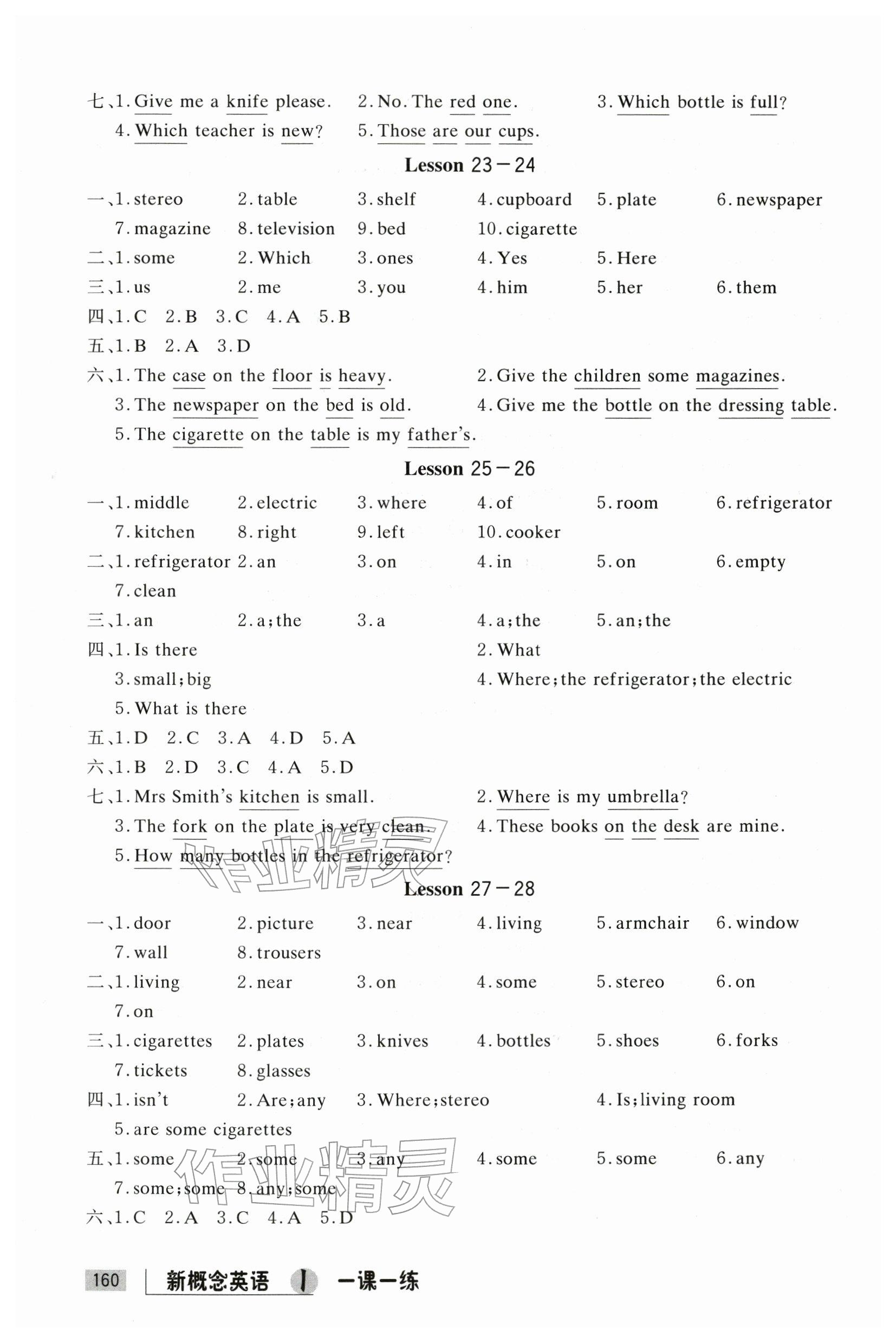 2025年新概念英语1一课一练 参考答案第5页