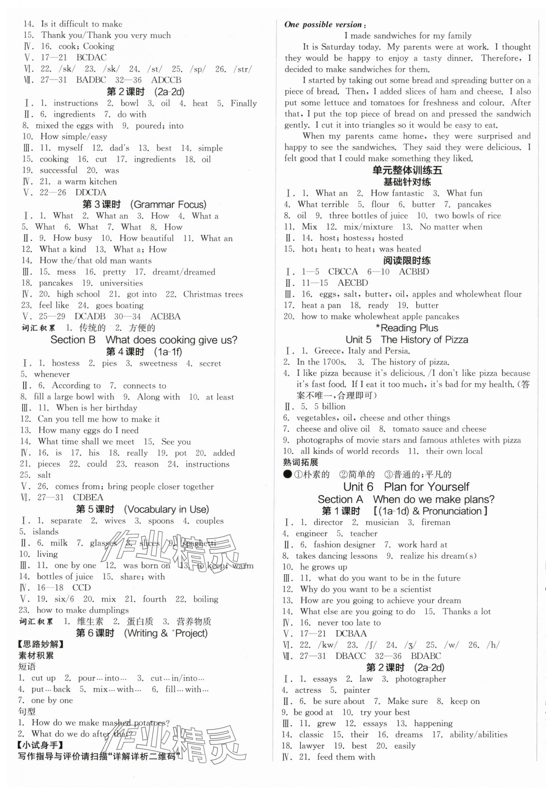 2025年全品学练考八年级英语上册人教版陕西专版 第9页