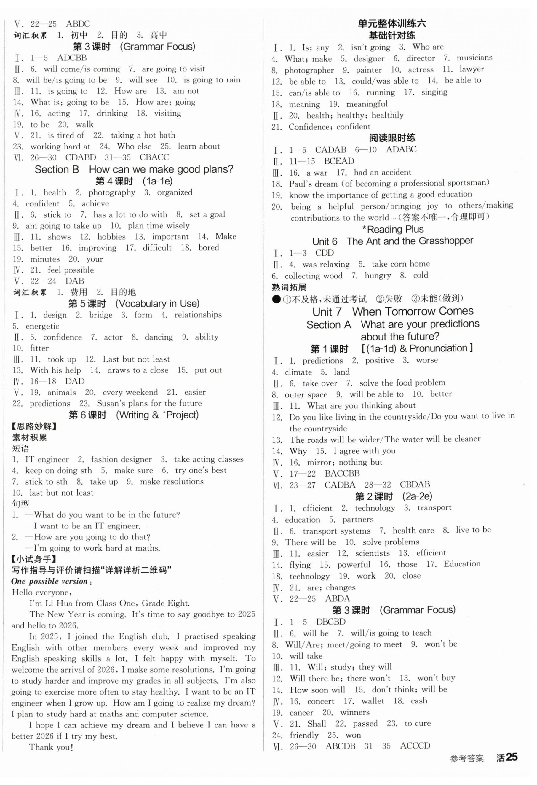 2025年全品学练考八年级英语上册人教版陕西专版 第10页