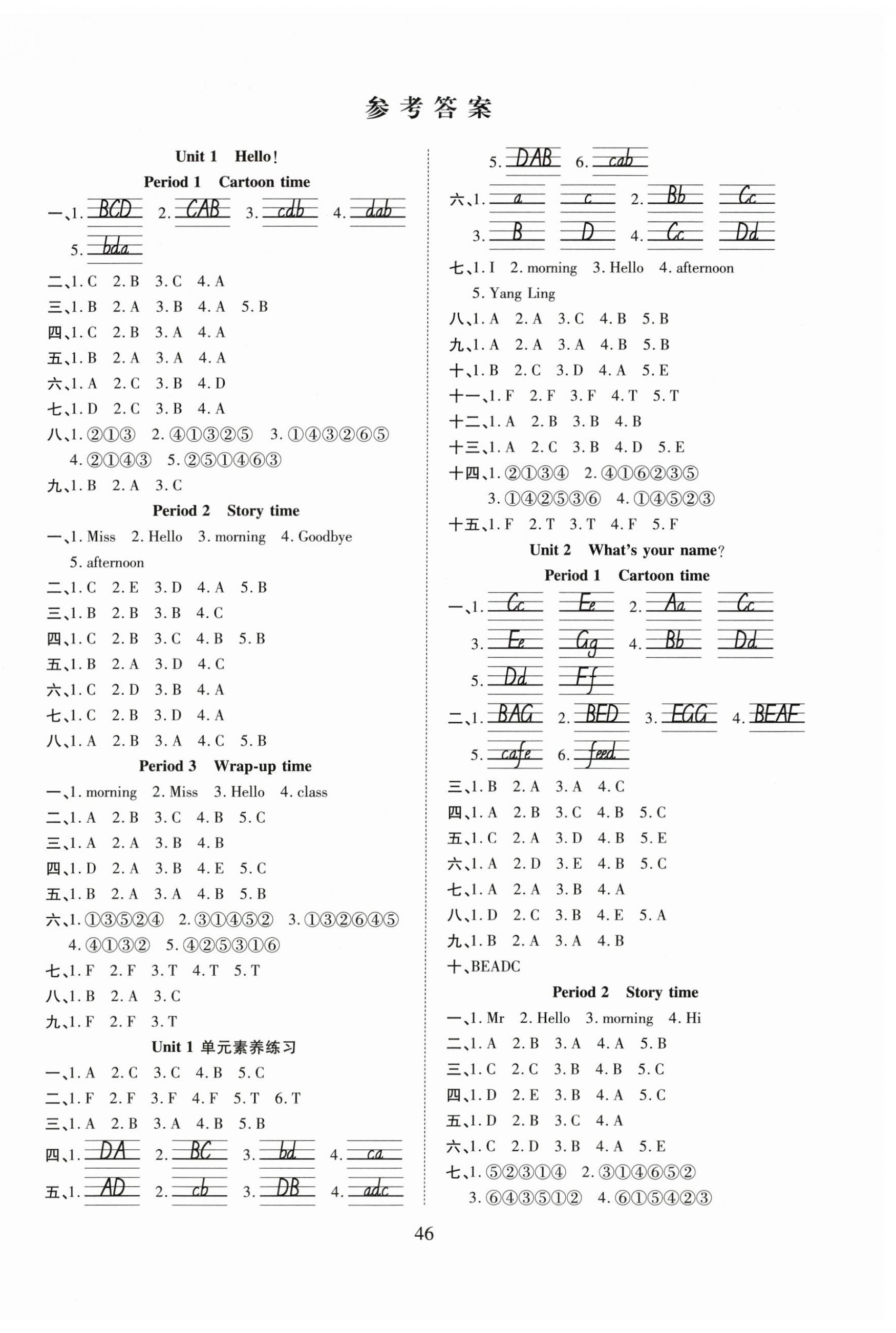 2026年阳光课堂课时作业三年级英语上册译林版&nbsp;第6页