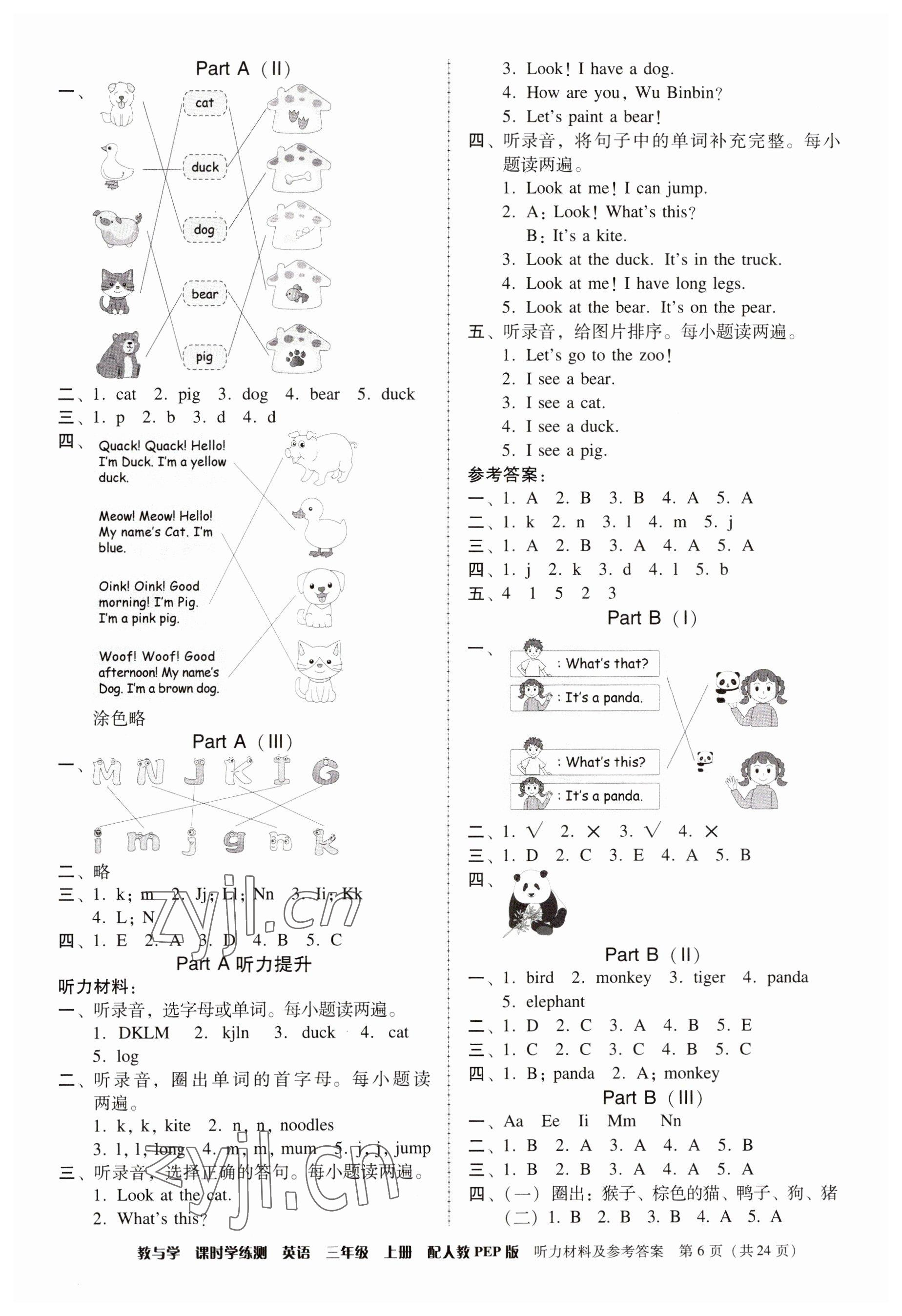 2023年教與學(xué)課時(shí)學(xué)練測(cè)三年級(jí)英語(yǔ)上冊(cè)人教版 參考答案第6頁(yè)