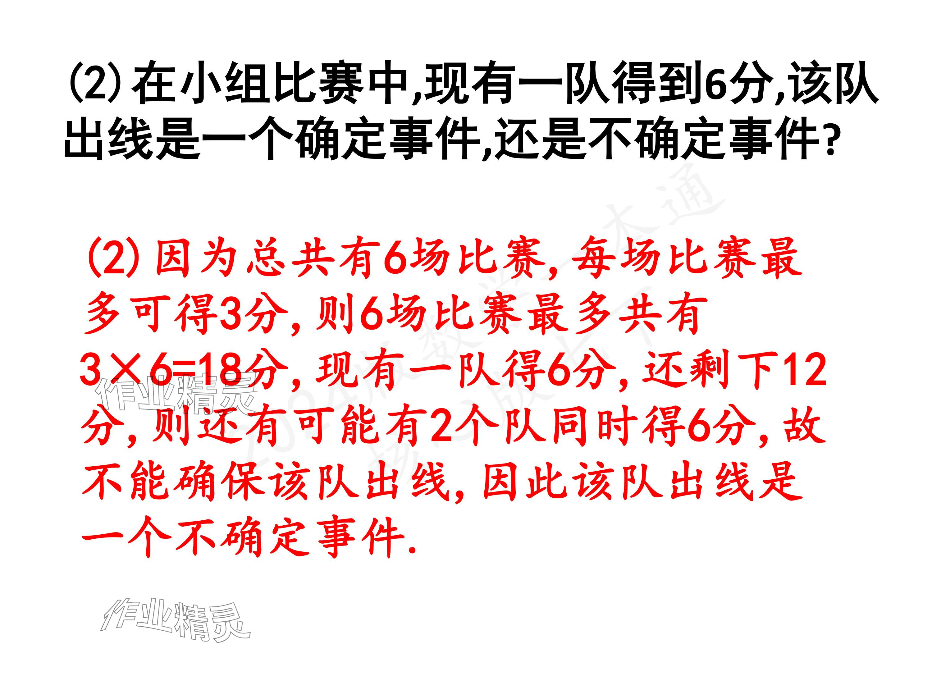 2024年一本通武漢出版社七年級數(shù)學下冊北師大版 參考答案第13頁