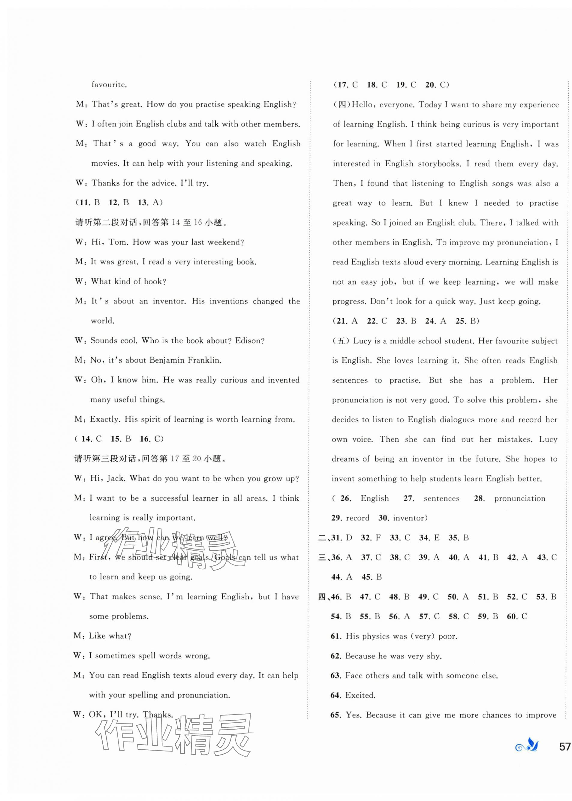 2025年新課程學(xué)習(xí)與測(cè)評(píng)單元雙測(cè)八年級(jí)英語(yǔ)上冊(cè)譯林版&nbsp;第5頁(yè)