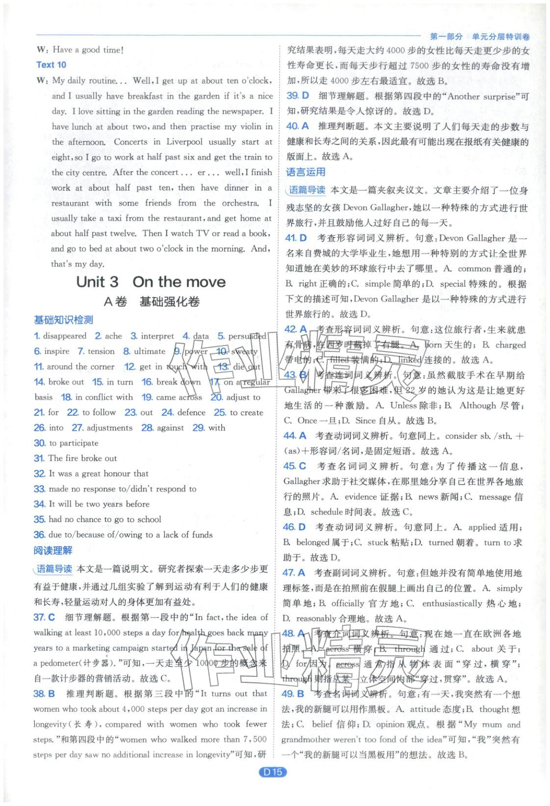 2026年实验班提优训练高中英语必修第二册外研版&nbsp;第15页