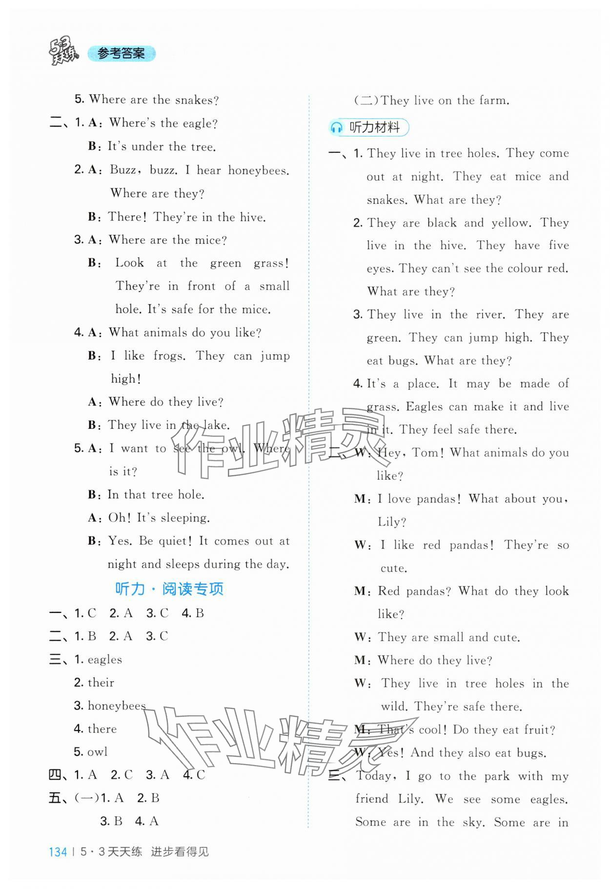 2025年53天天练四年级英语上册沪教版 第6页