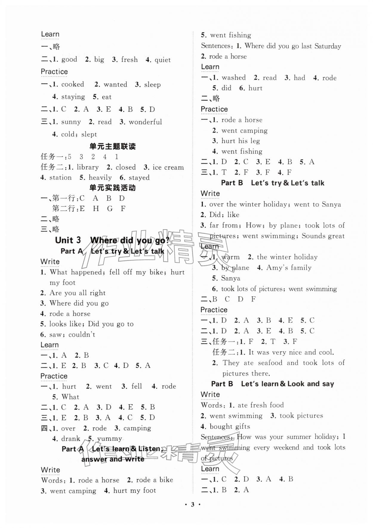 2026年同步练习册分层指导六年级英语下册人教版&nbsp;参考答案第3页