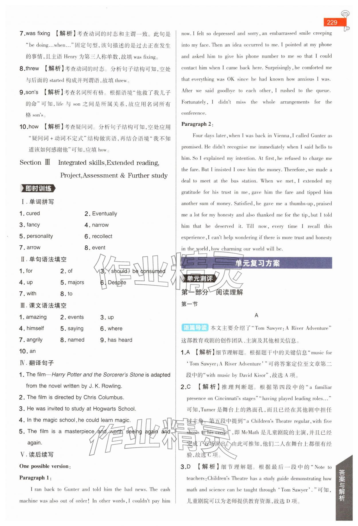 2026年教材完全解读高中英语必修第二册译林版&nbsp;参考答案第2页