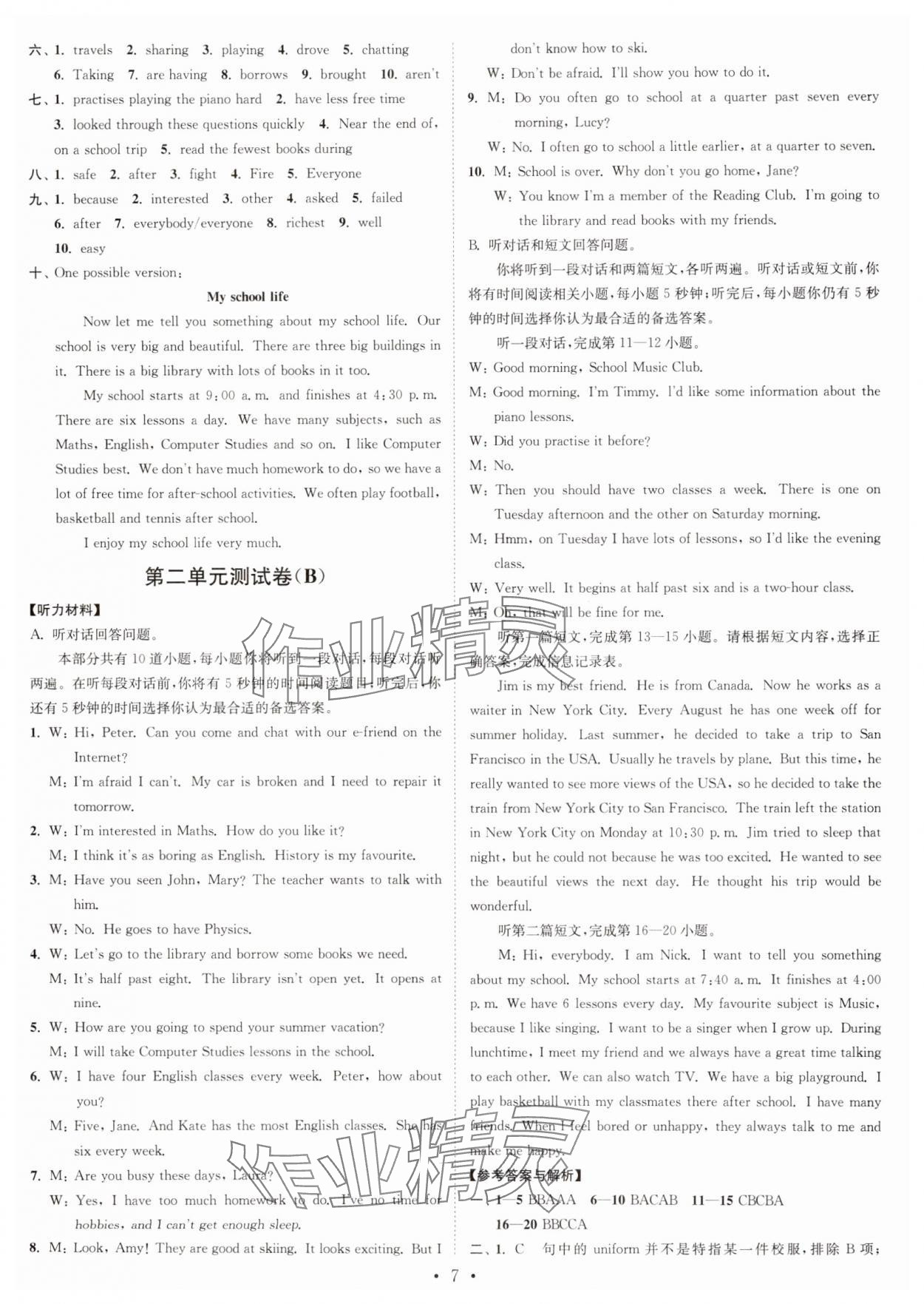 2024年江苏密卷八年级英语上册译林版 第7页