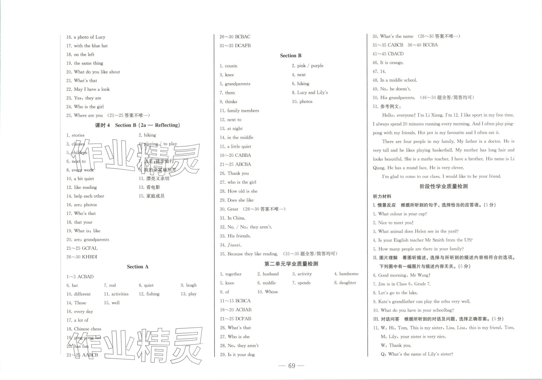 2026年初中学业质量检测七年级英语上册人教版 第3页