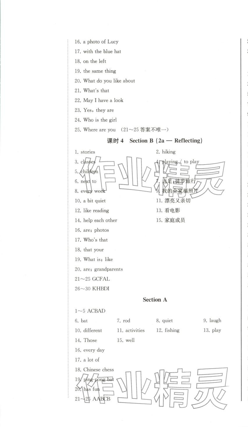 2026年初中学业质量检测七年级英语上册人教版&nbsp;第7页