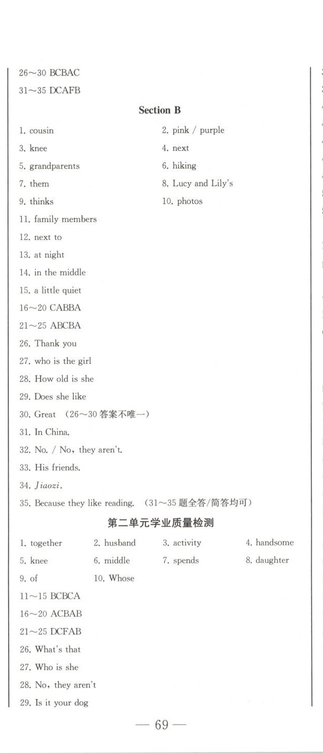 2026年初中學業質量檢測七年級英語上冊人教版&nbsp;第8頁