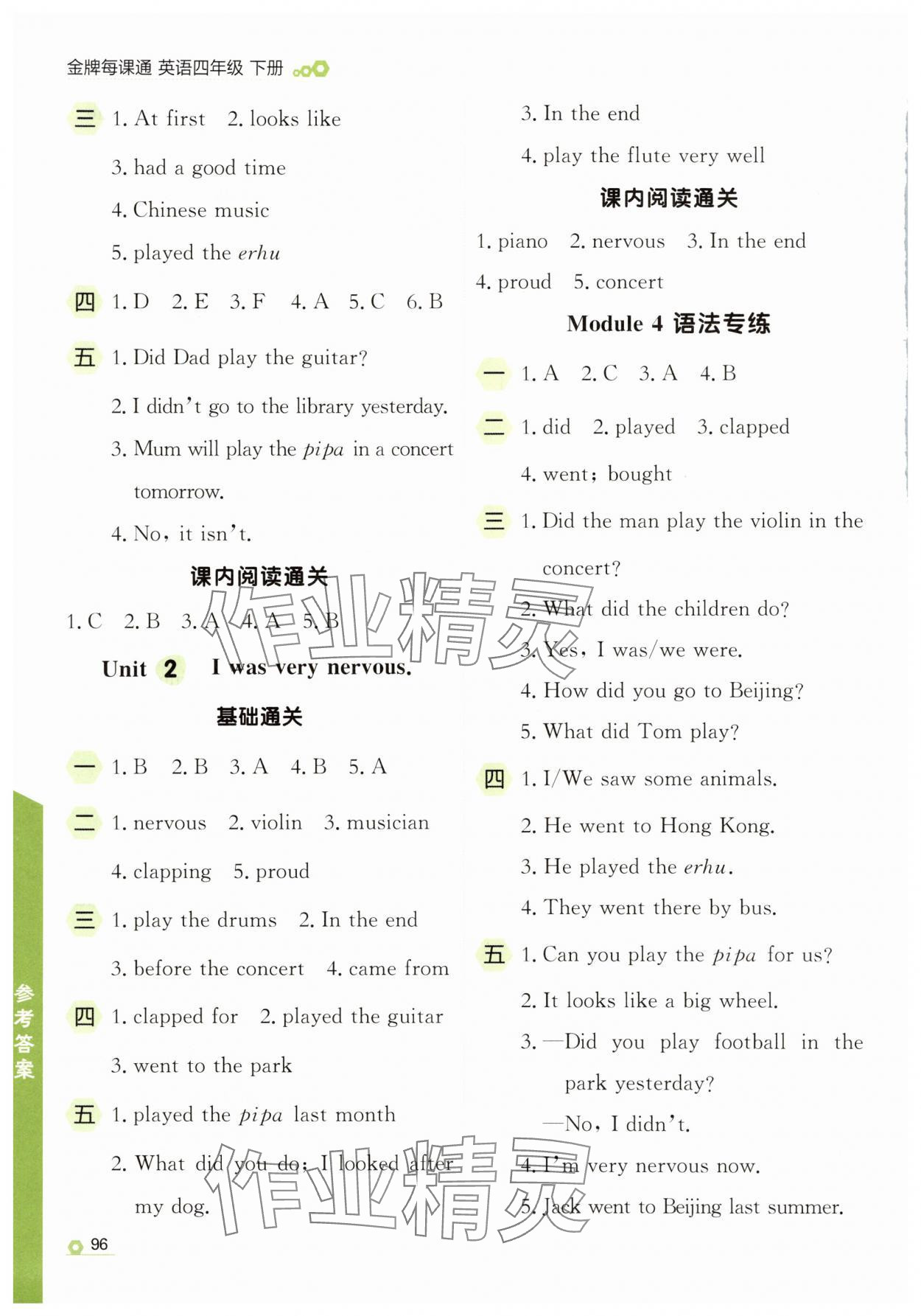 2025年点石成金金牌每课通四年级英语下册外研版 参考答案第4页