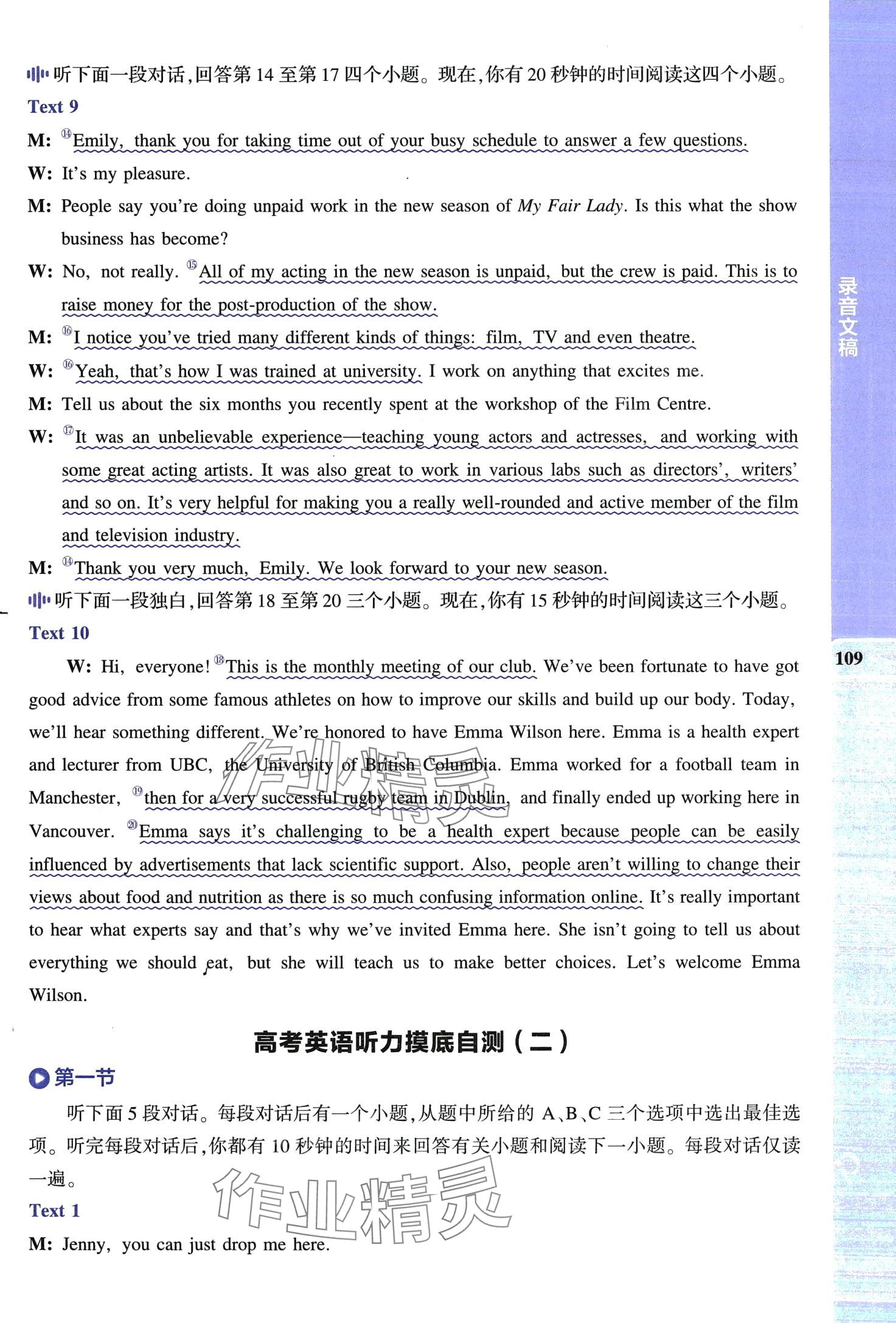 2024年53English英語聽力突破高中通用版&nbsp;第3頁