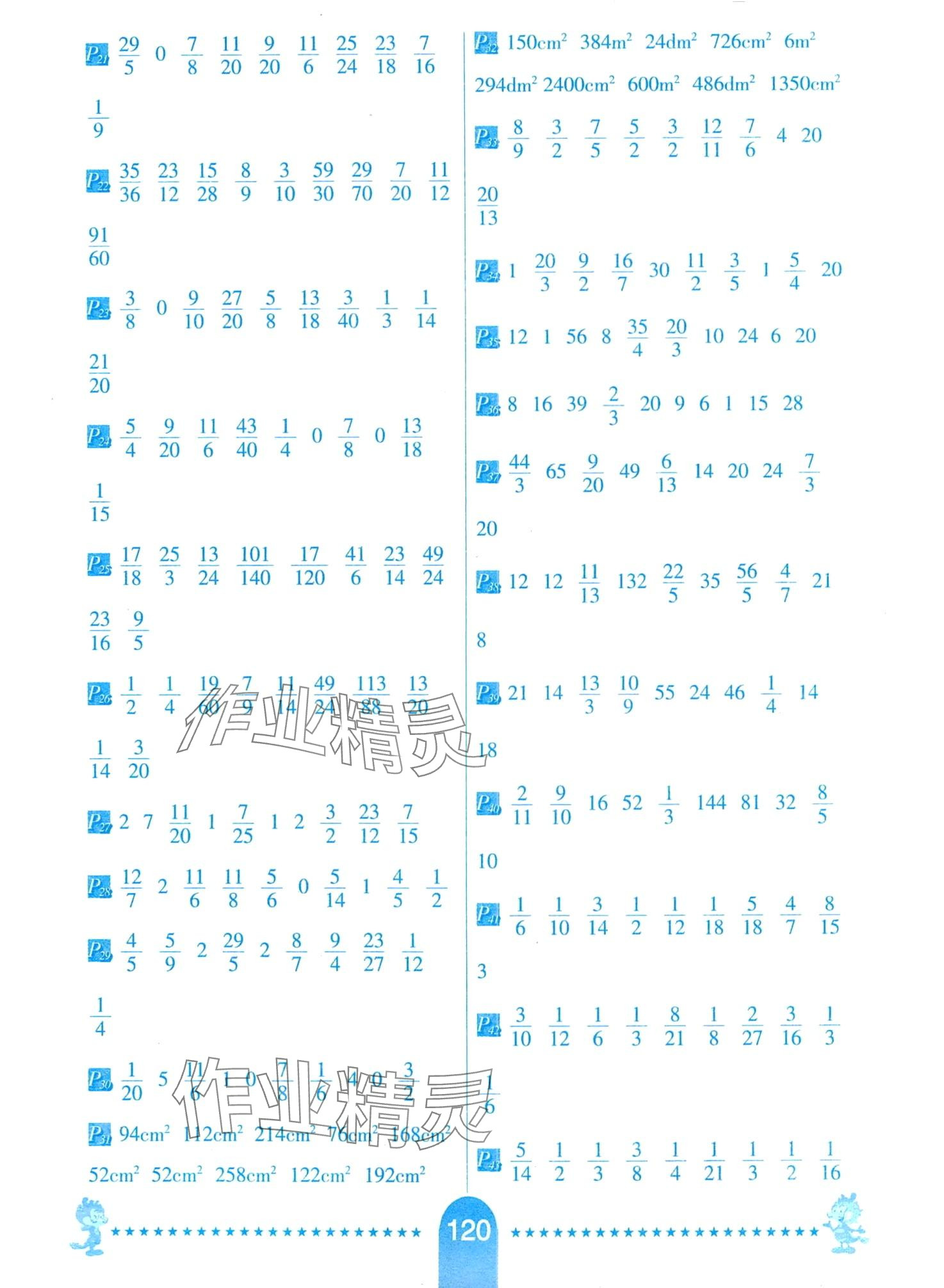 2024年竖式计算卡五年级数学下册冀教版 第2页