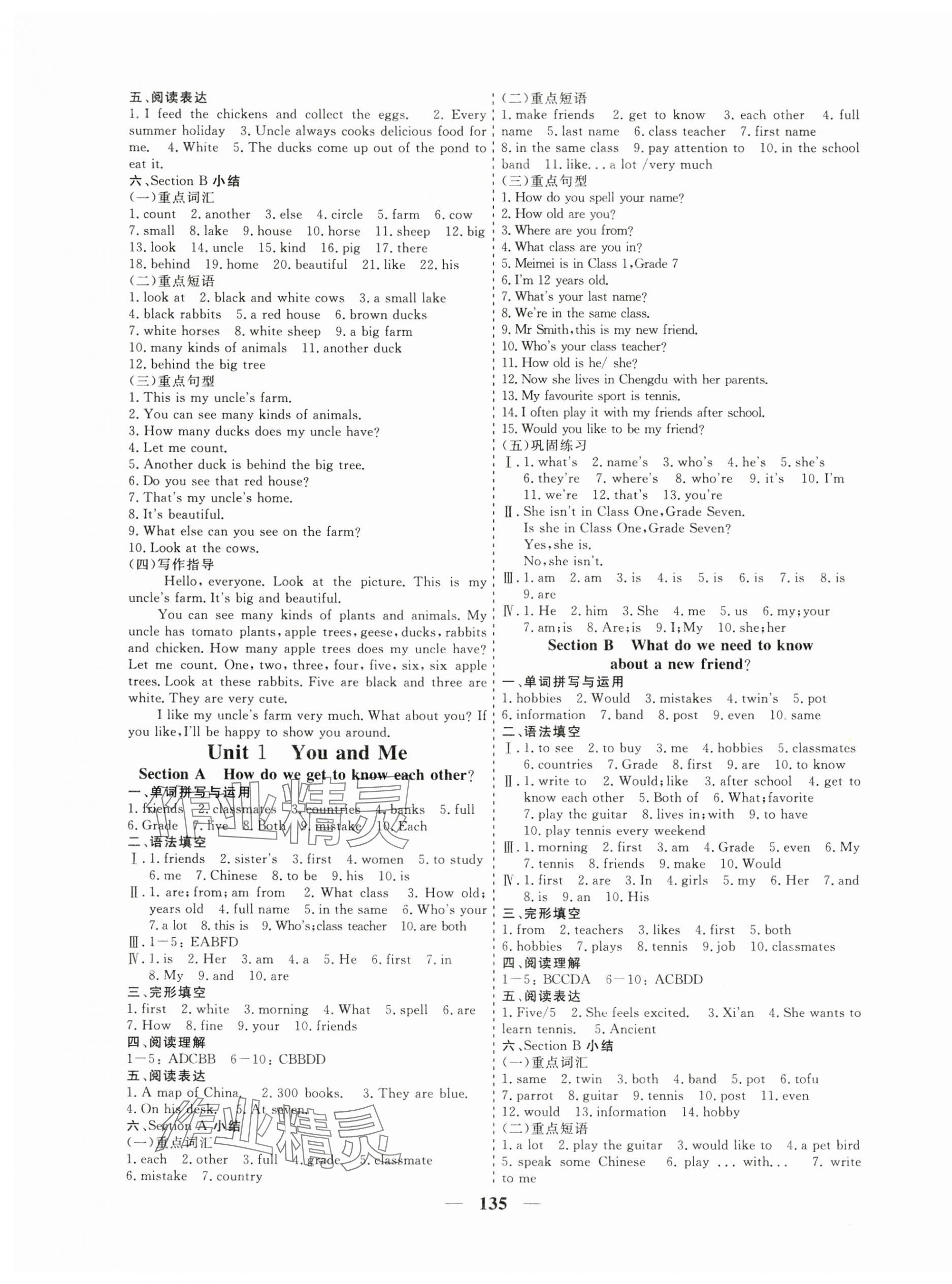 2024年練考風(fēng)向標(biāo)七年級(jí)英語(yǔ)上冊(cè)人教版濟(jì)寧專(zhuān)版 第3頁(yè)