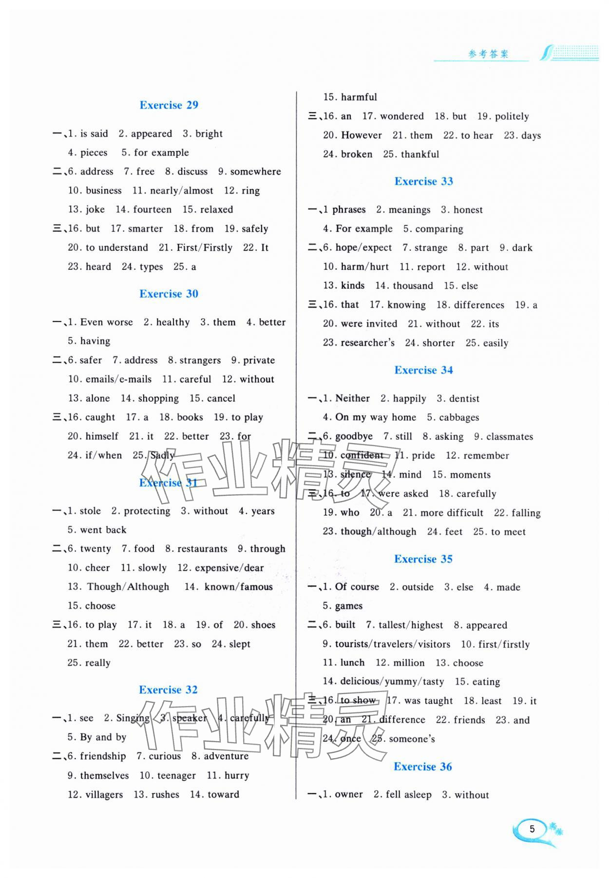 2025年滿分詞匯與語法填空中考英語浙江專版 參考答案第5頁