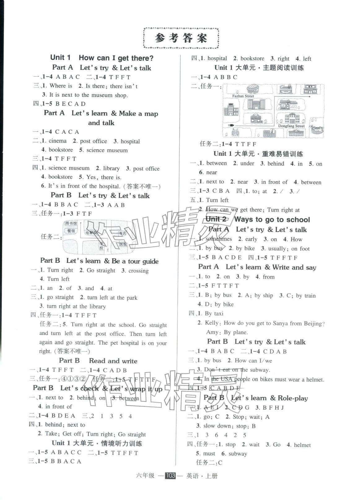 2025年状元成才路创优作业100分六年级英语上册人教版&nbsp;第1页