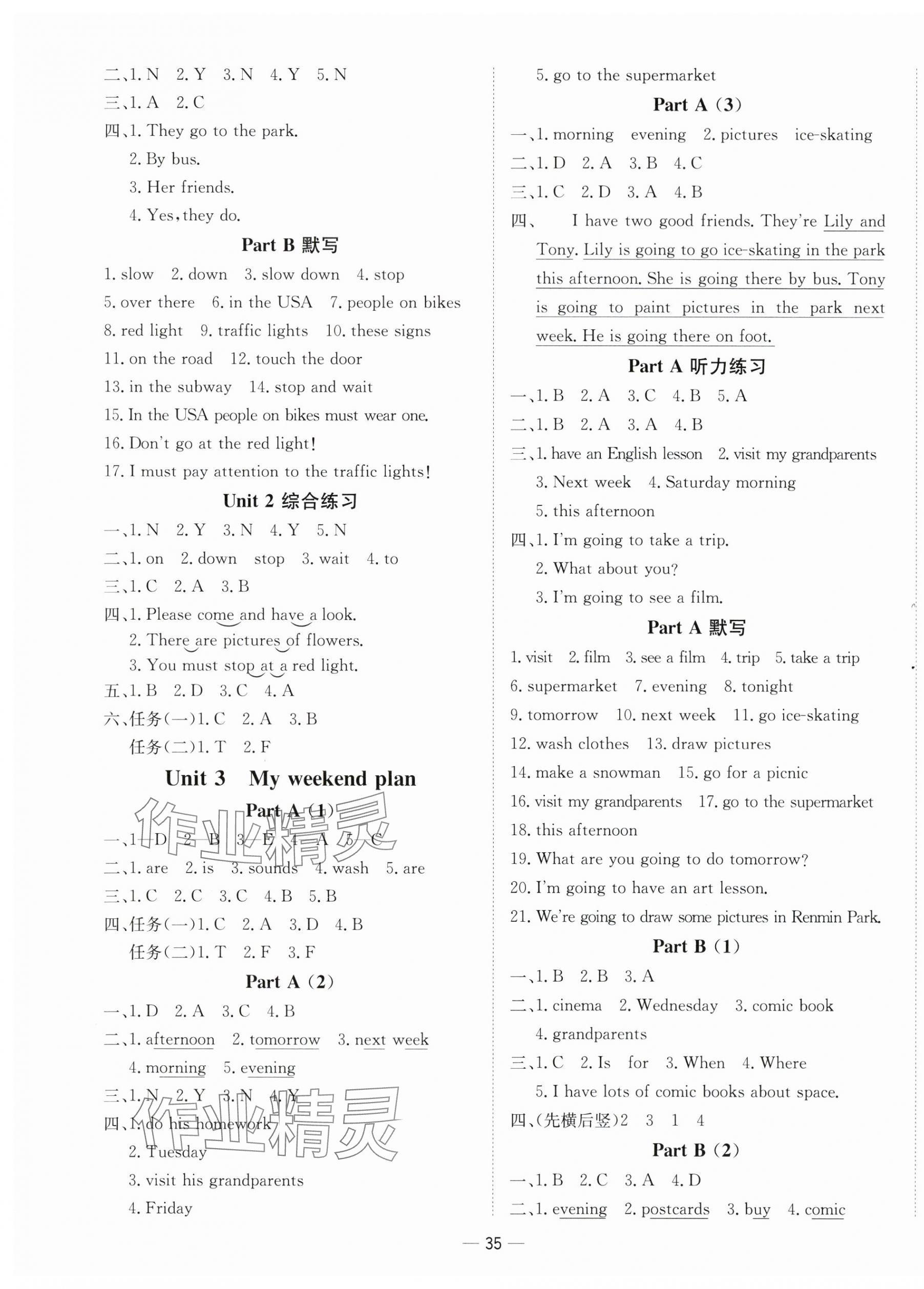 2025年新課標同步學練測六年級英語上冊人教版 第3頁