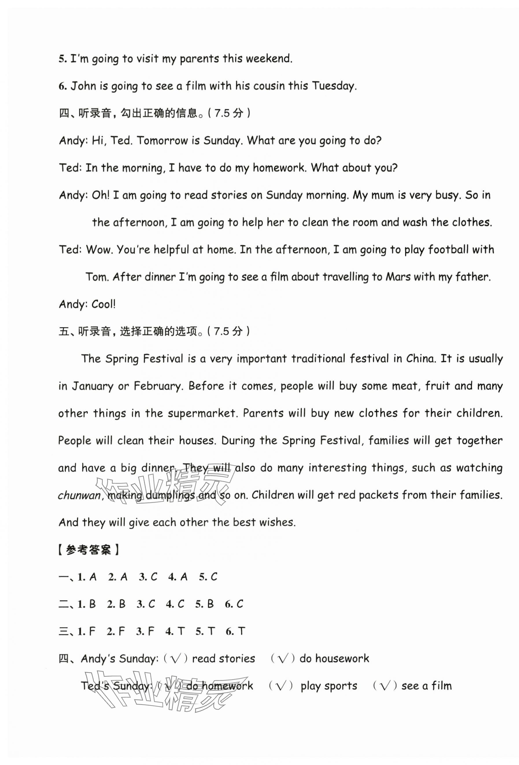 2024年名師面對面期末大通關六年級英語上冊人教版 第7頁