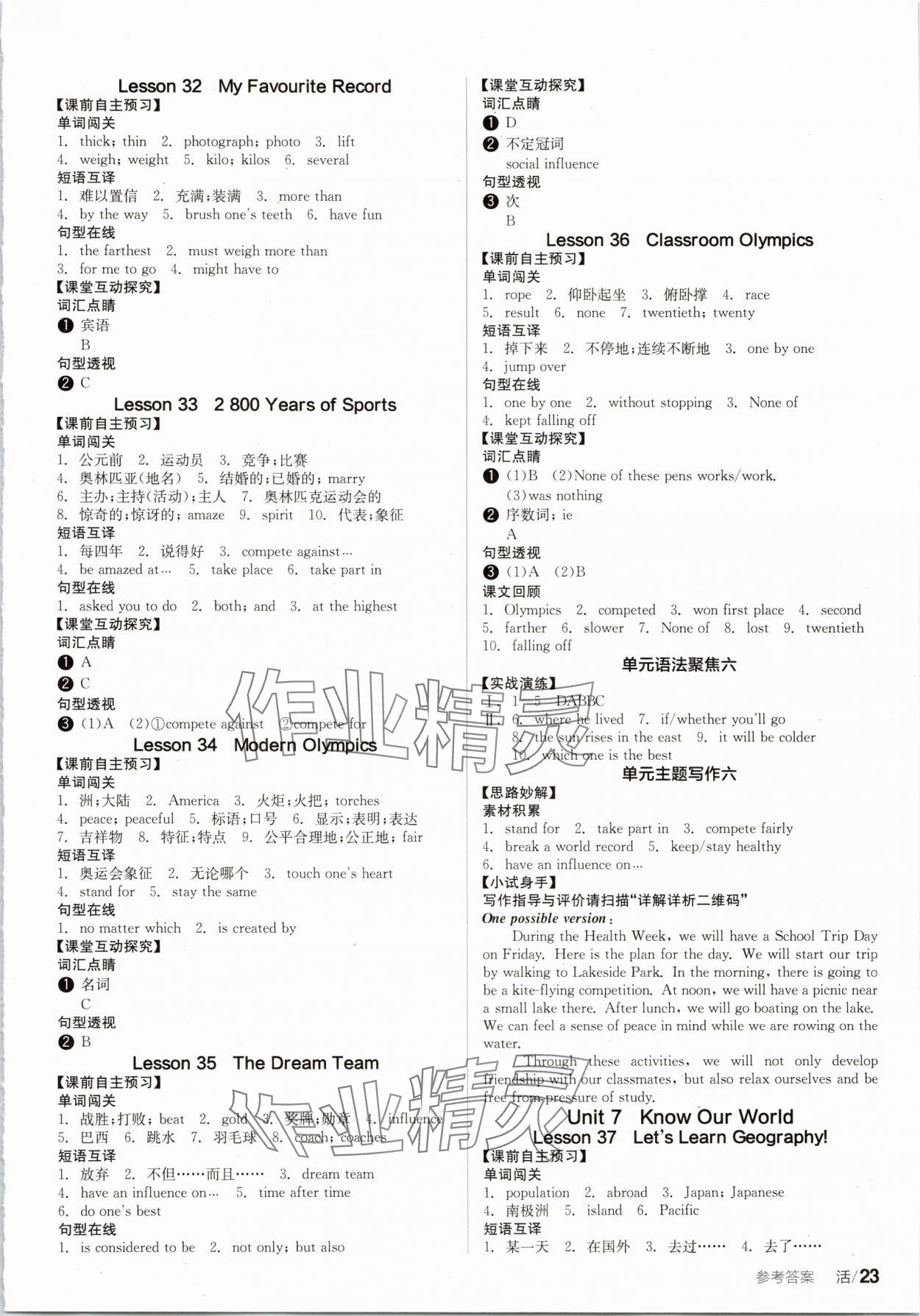 2025年全品學(xué)練考八年級(jí)英語(yǔ)下冊(cè)冀教版 第7頁(yè)