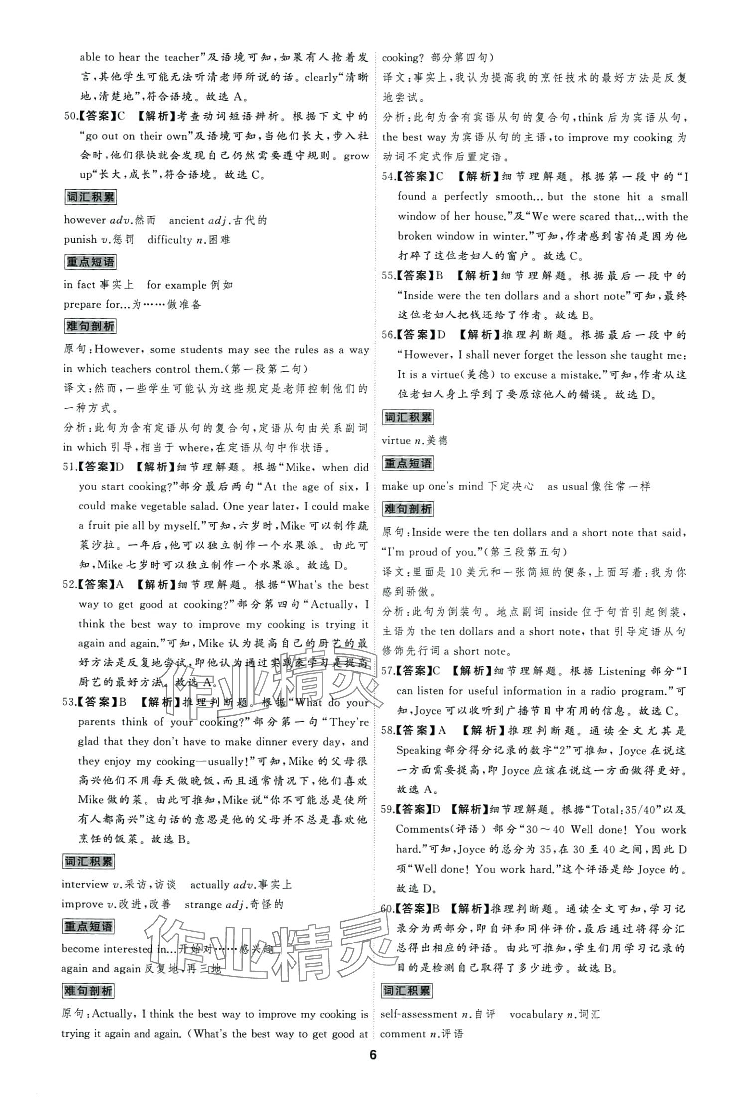 2024年首席中考真题精选英语中考河北专版&nbsp;第8页