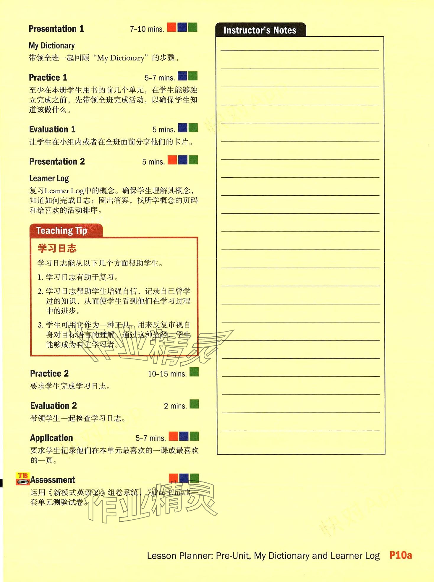 2024年新模式英語(yǔ)&nbsp;第20頁(yè)
