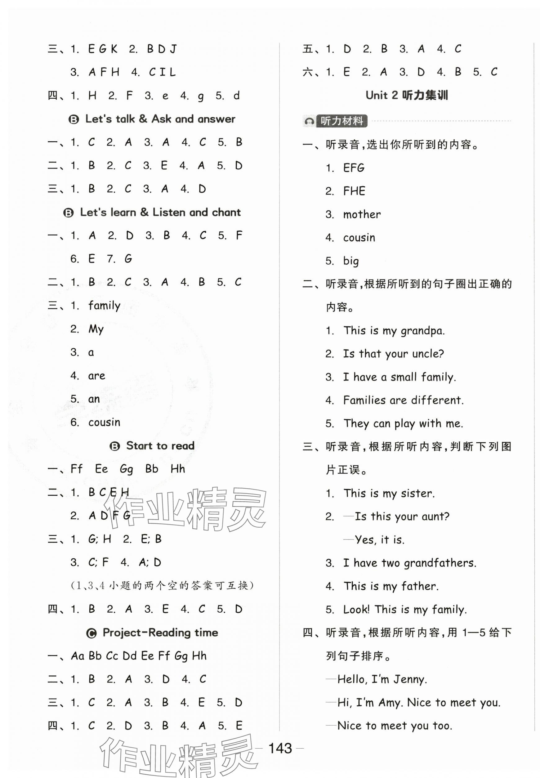 2025年全品学练考三年级英语上册人教PEP版 参考答案第3页