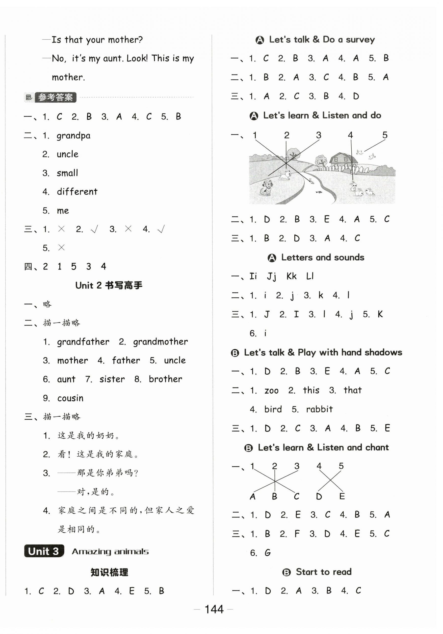 2025年全品学练考三年级英语上册人教PEP版 参考答案第4页