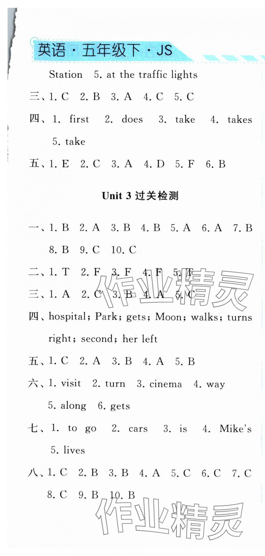 2024年經(jīng)綸學(xué)典課時(shí)作業(yè)五年級(jí)英語下冊(cè)譯林版 第13頁