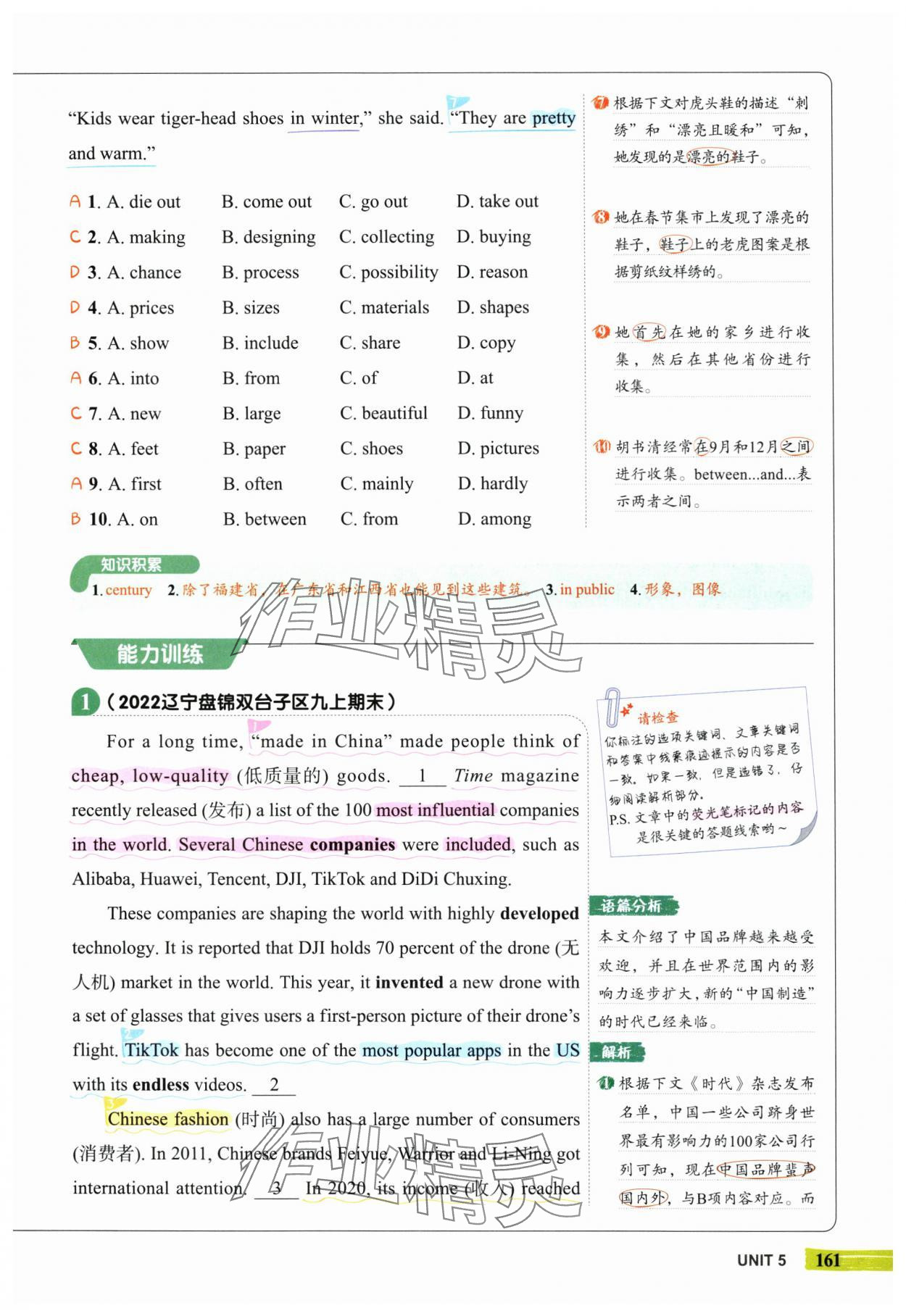 2025年53English九年級英語全一冊譯林版 第29頁