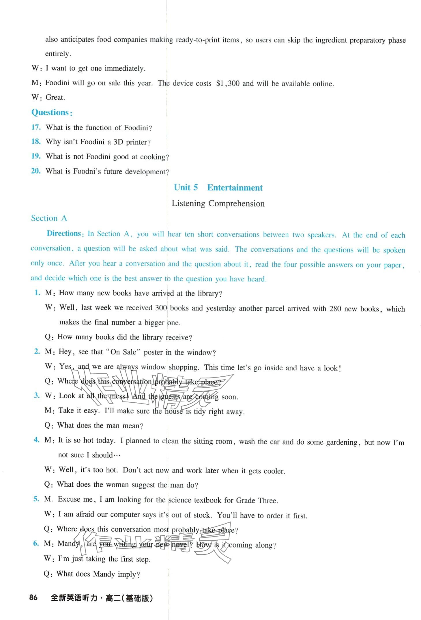 2024年全新英语听力高二基础版&nbsp;第15页