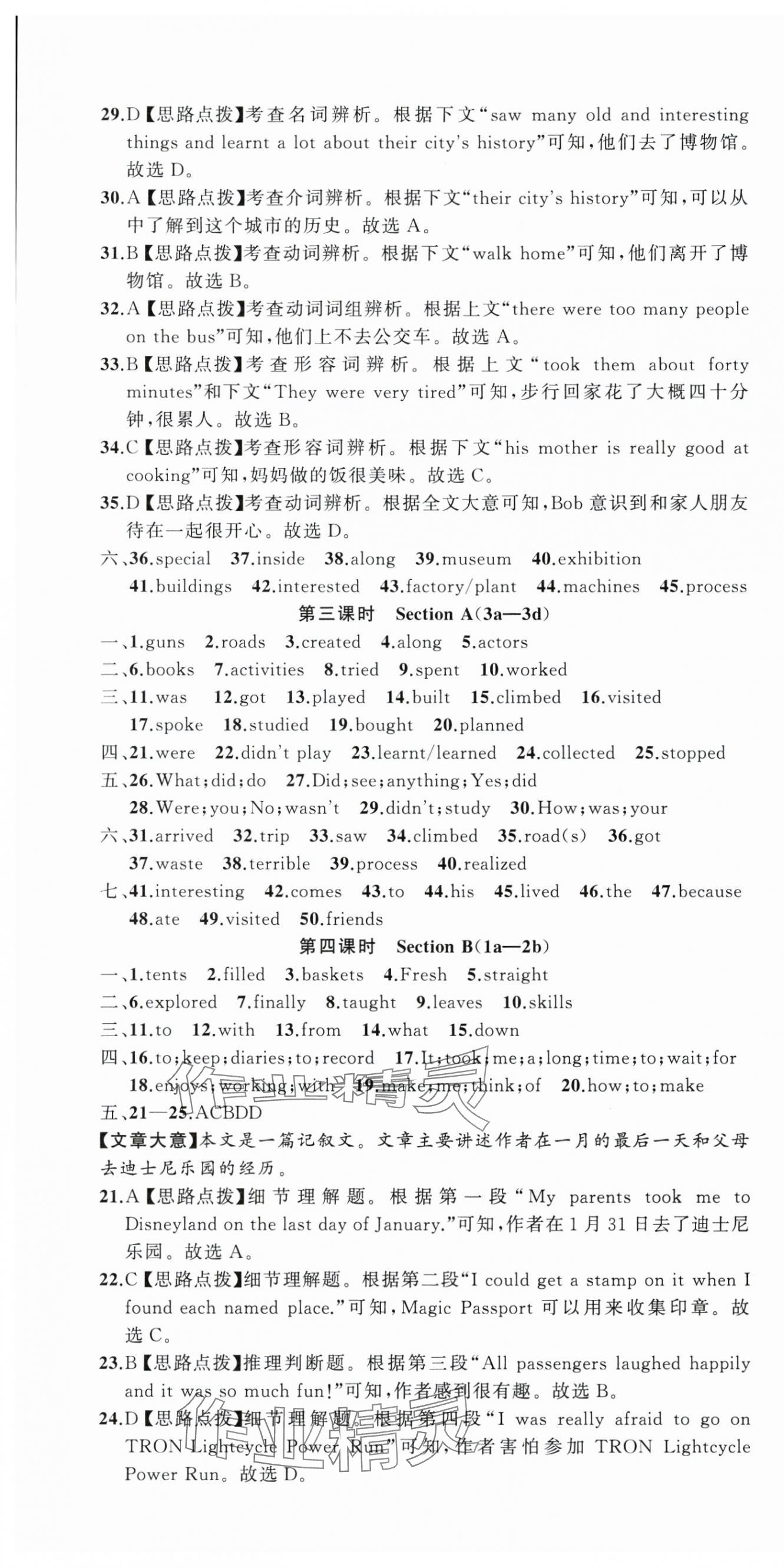 2025年名師面對面同步作業(yè)本七年級英語下冊人教版浙江專版 第22頁