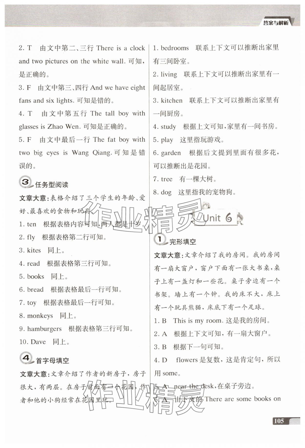 2025年英语四合一阅读组合训练四年级译林版基础版 第9页