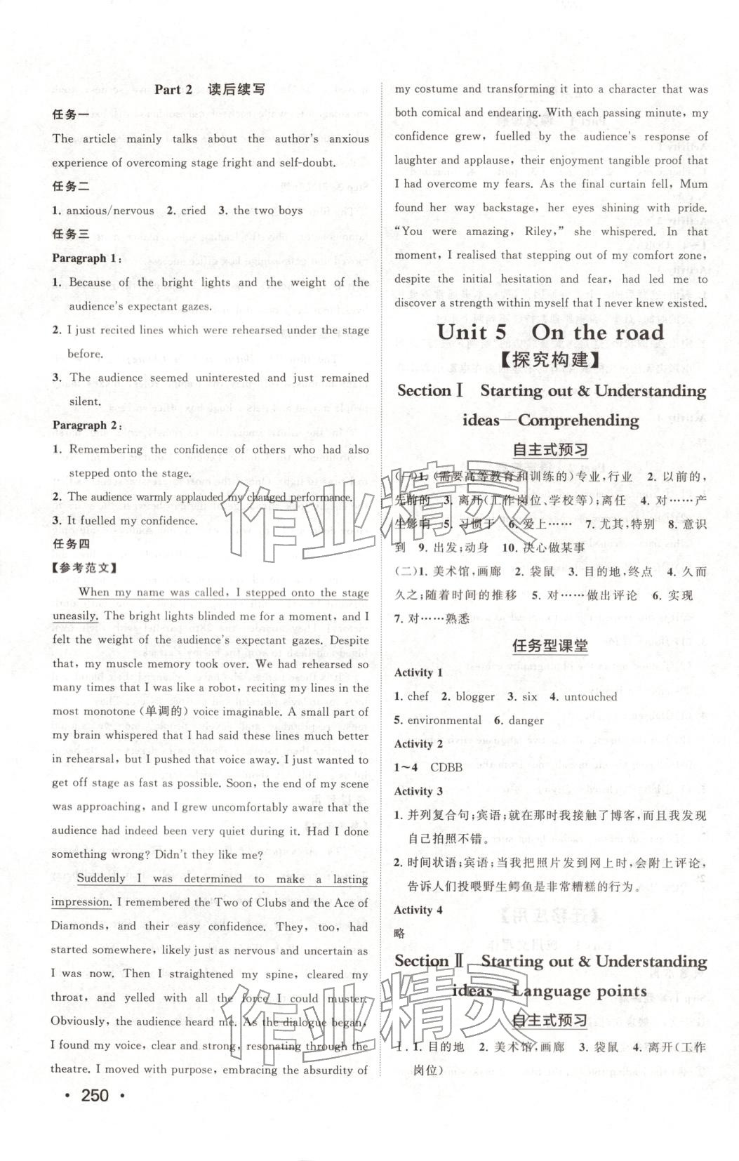 2025年同步練習冊山東人民出版社高中英語必修第二冊外研版B專版&nbsp;第12頁